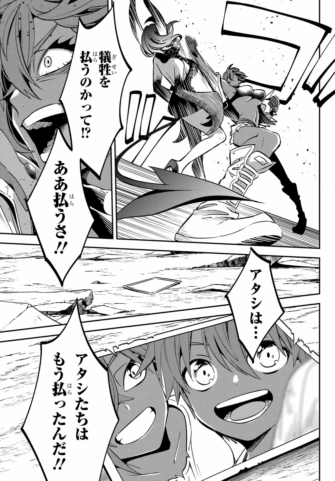 Kinsou no Vermeil - Gakeppuchi Majutshi wa Saikyou no Yakusai to Mahou Sekai o Tsukisusumu Chapter 23.3 8ページ