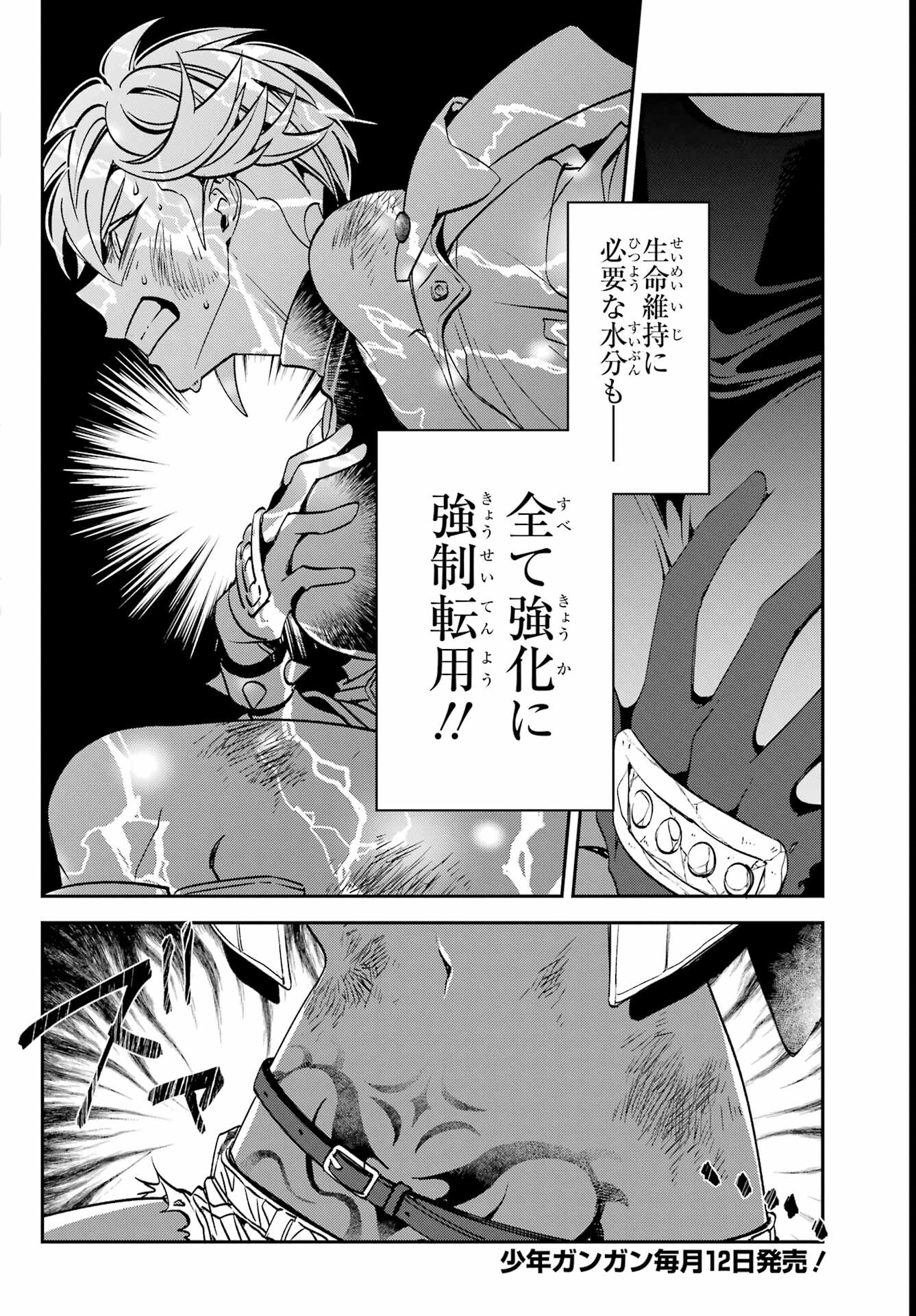 Kinsou no Vermeil - Gakeppuchi Majutshi wa Saikyou no Yakusai to Mahou Sekai o Tsukisusumu Chapter 23.3 9ページ