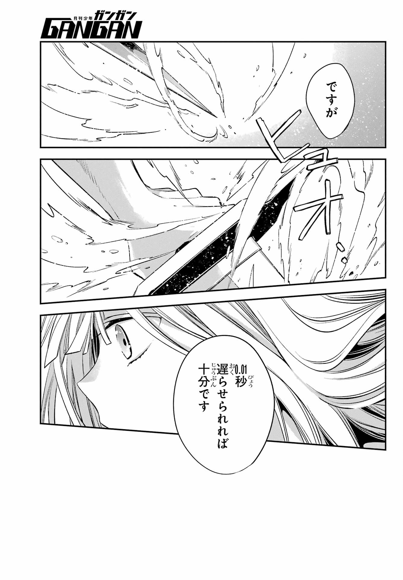 Kinsou no Vermeil - Gakeppuchi Majutshi wa Saikyou no Yakusai to Mahou Sekai o Tsukisusumu Chapter 24.2 11ページ