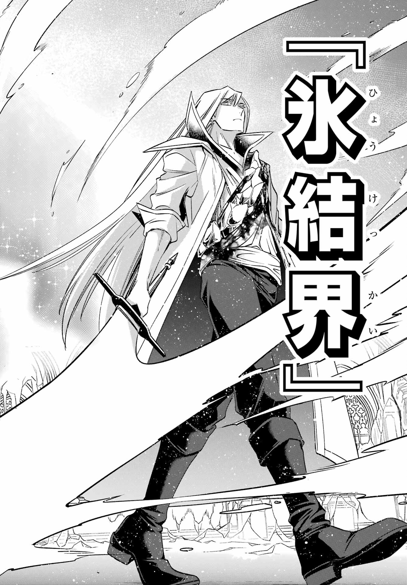 Kinsou no Vermeil - Gakeppuchi Majutshi wa Saikyou no Yakusai to Mahou Sekai o Tsukisusumu Chapter 24.2 12ページ
