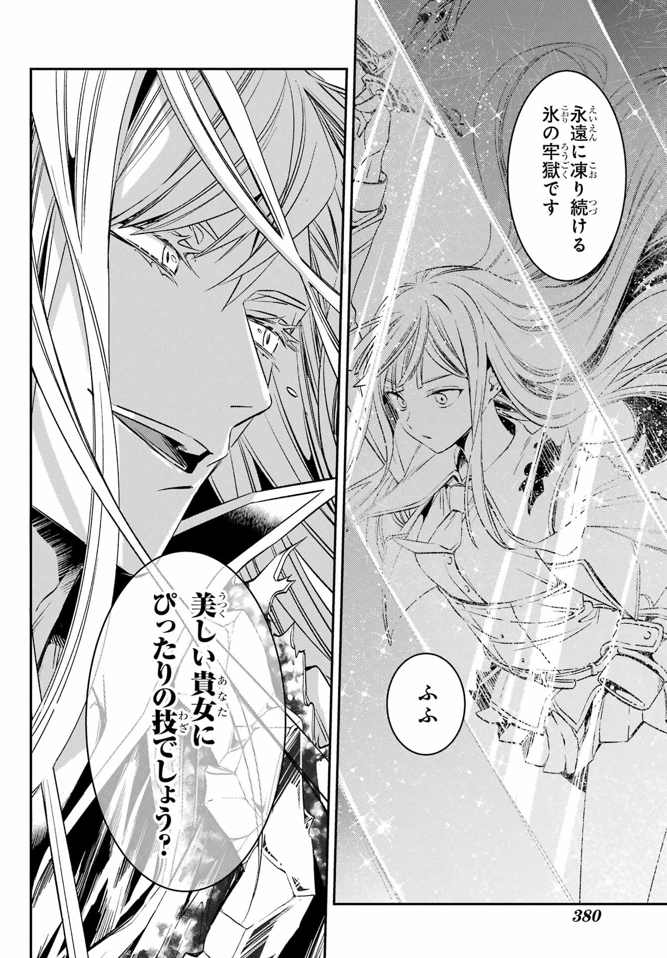 Kinsou no Vermeil - Gakeppuchi Majutshi wa Saikyou no Yakusai to Mahou Sekai o Tsukisusumu Chapter 24.2 14ページ