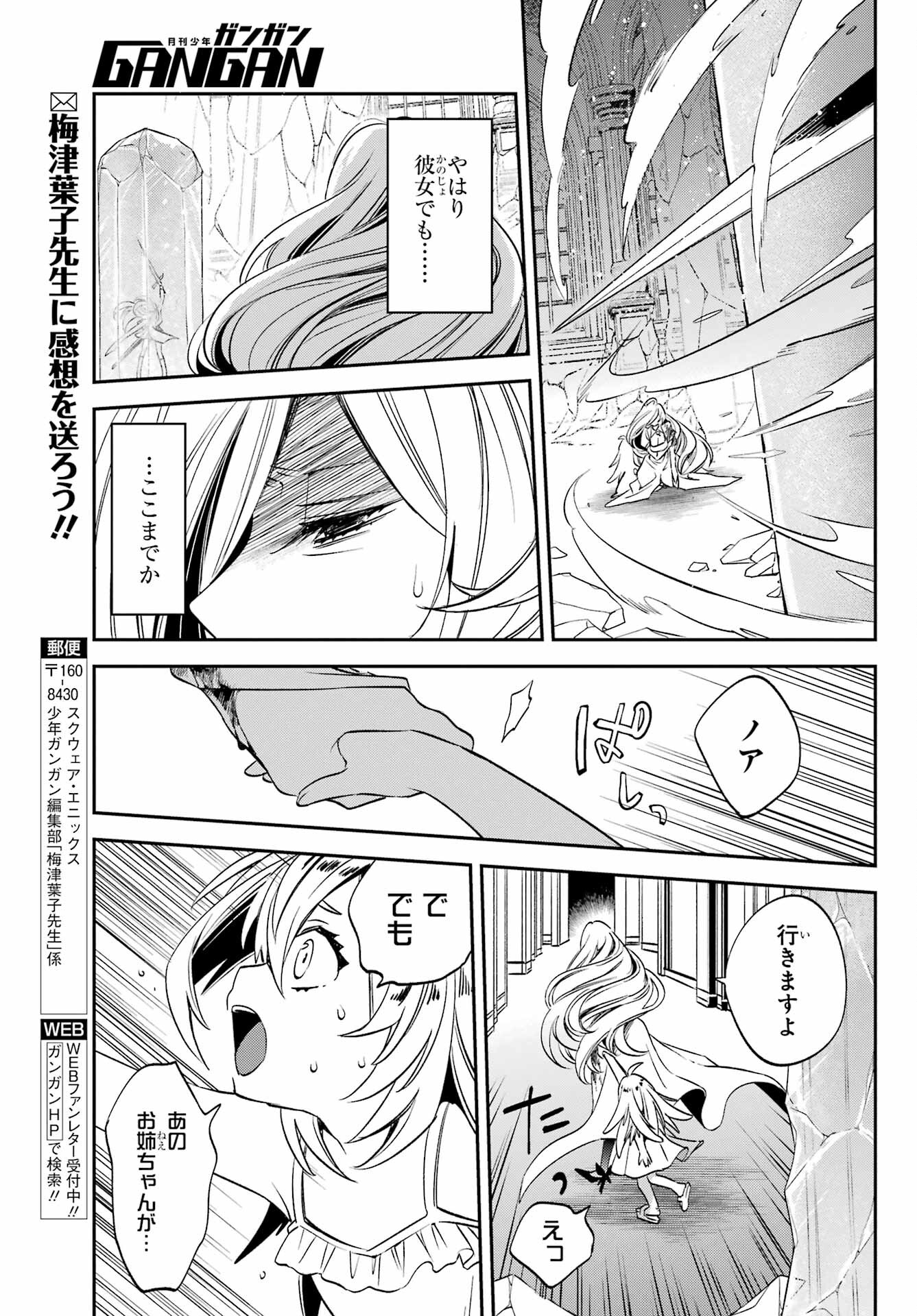 Kinsou no Vermeil - Gakeppuchi Majutshi wa Saikyou no Yakusai to Mahou Sekai o Tsukisusumu Chapter 24.2 15ページ