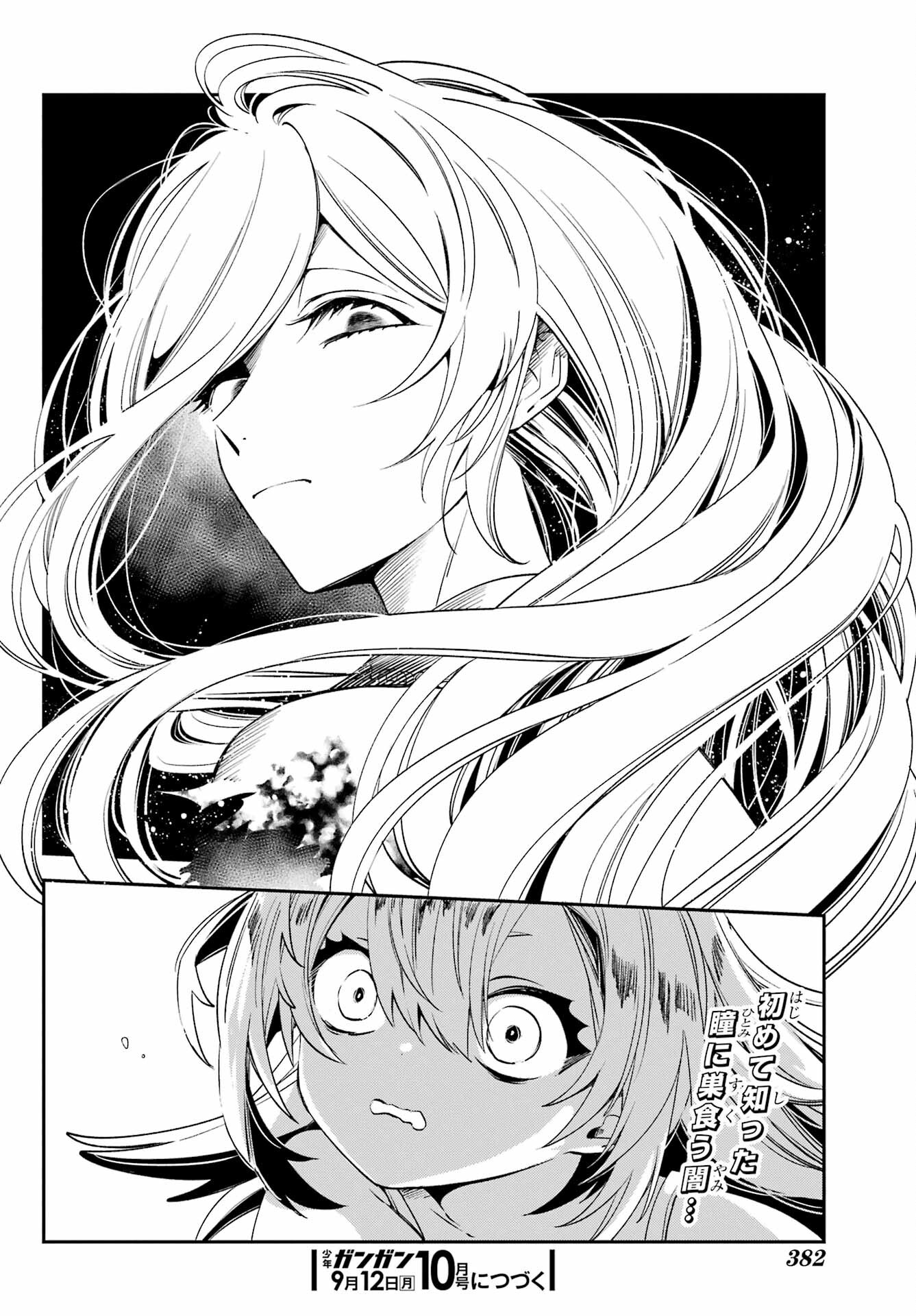 Kinsou no Vermeil - Gakeppuchi Majutshi wa Saikyou no Yakusai to Mahou Sekai o Tsukisusumu Chapter 24.2 16ページ