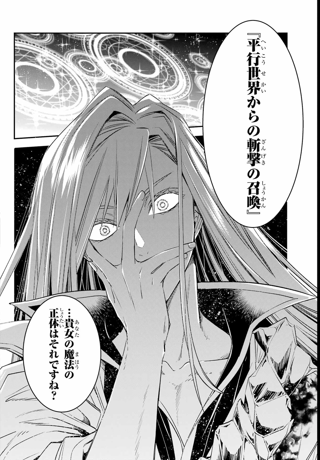 Kinsou no Vermeil - Gakeppuchi Majutshi wa Saikyou no Yakusai to Mahou Sekai o Tsukisusumu Chapter 24.2 4ページ