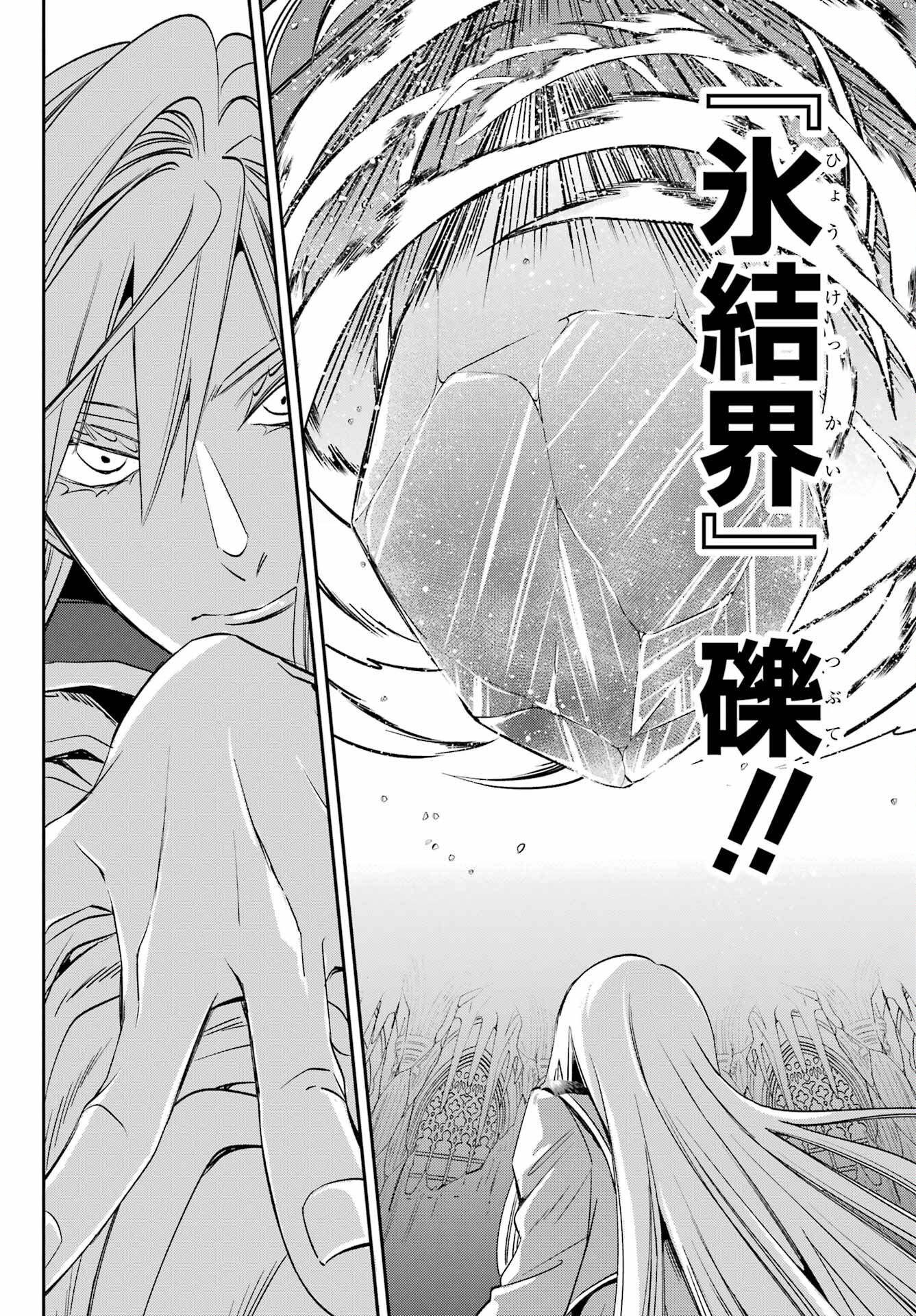 Kinsou no Vermeil - Gakeppuchi Majutshi wa Saikyou no Yakusai to Mahou Sekai o Tsukisusumu Chapter 24.2 8ページ