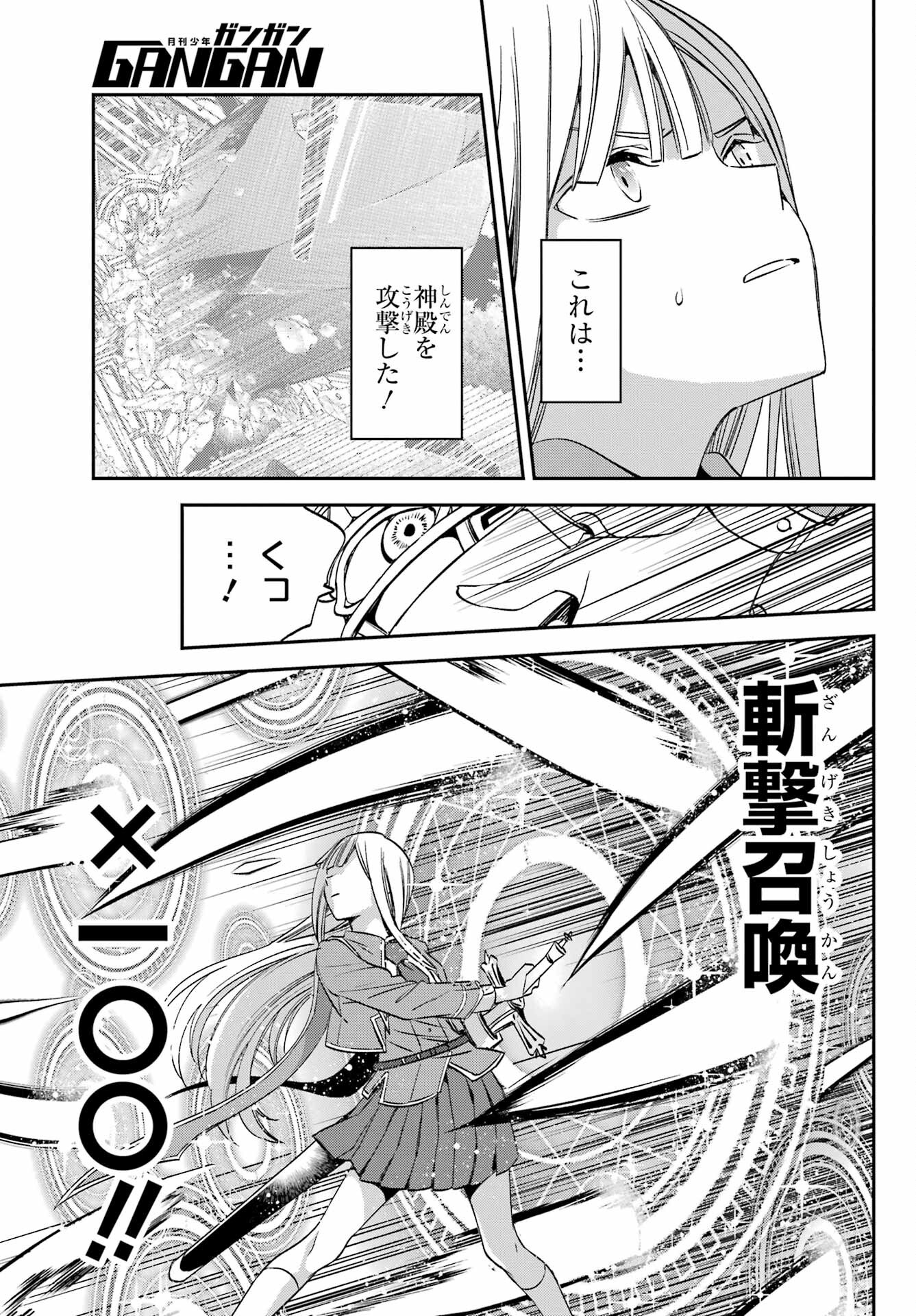 Kinsou no Vermeil - Gakeppuchi Majutshi wa Saikyou no Yakusai to Mahou Sekai o Tsukisusumu Chapter 24.2 9ページ