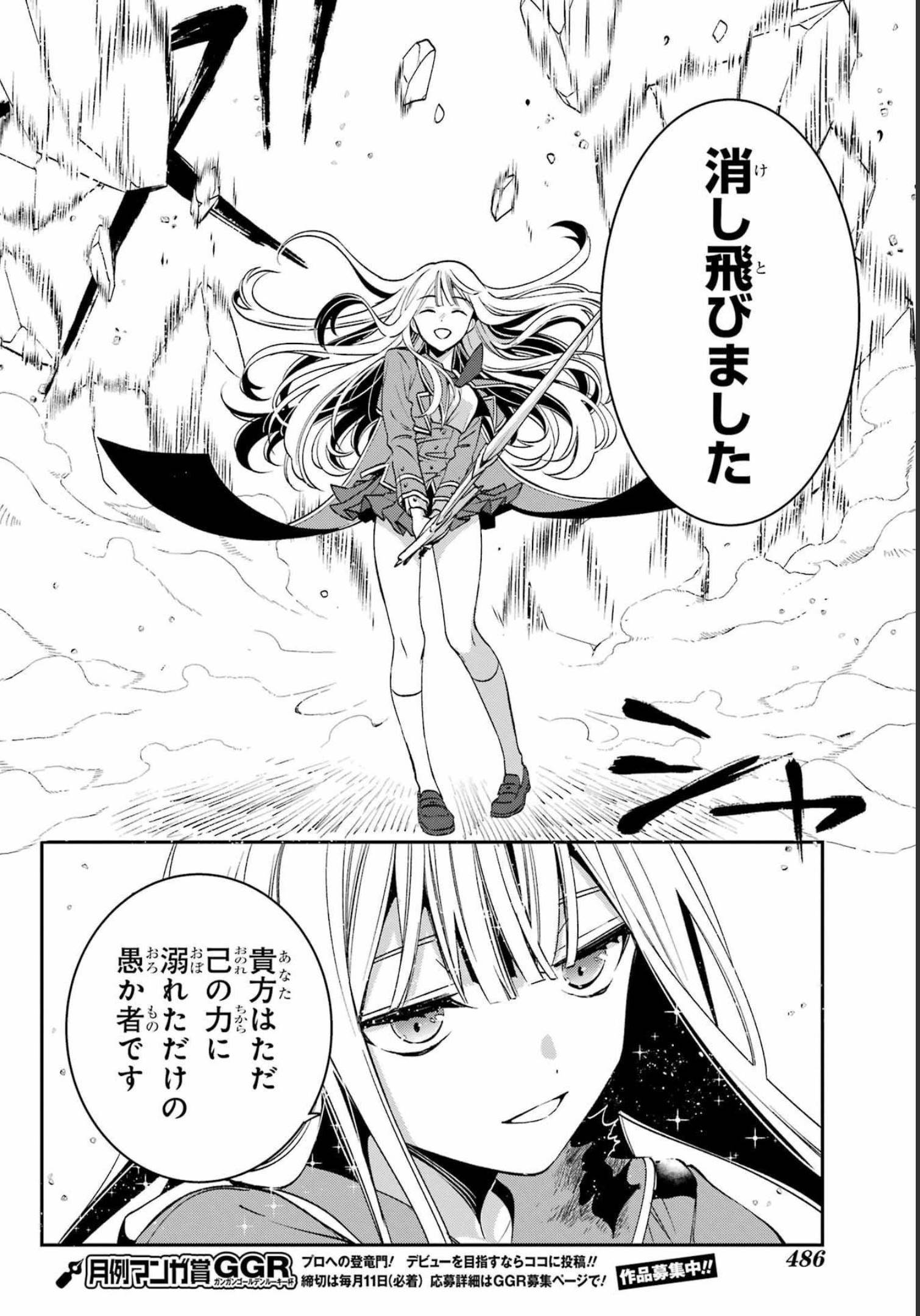 Kinsou no Vermeil - Gakeppuchi Majutshi wa Saikyou no Yakusai to Mahou Sekai o Tsukisusumu Chapter 25.1 14ページ