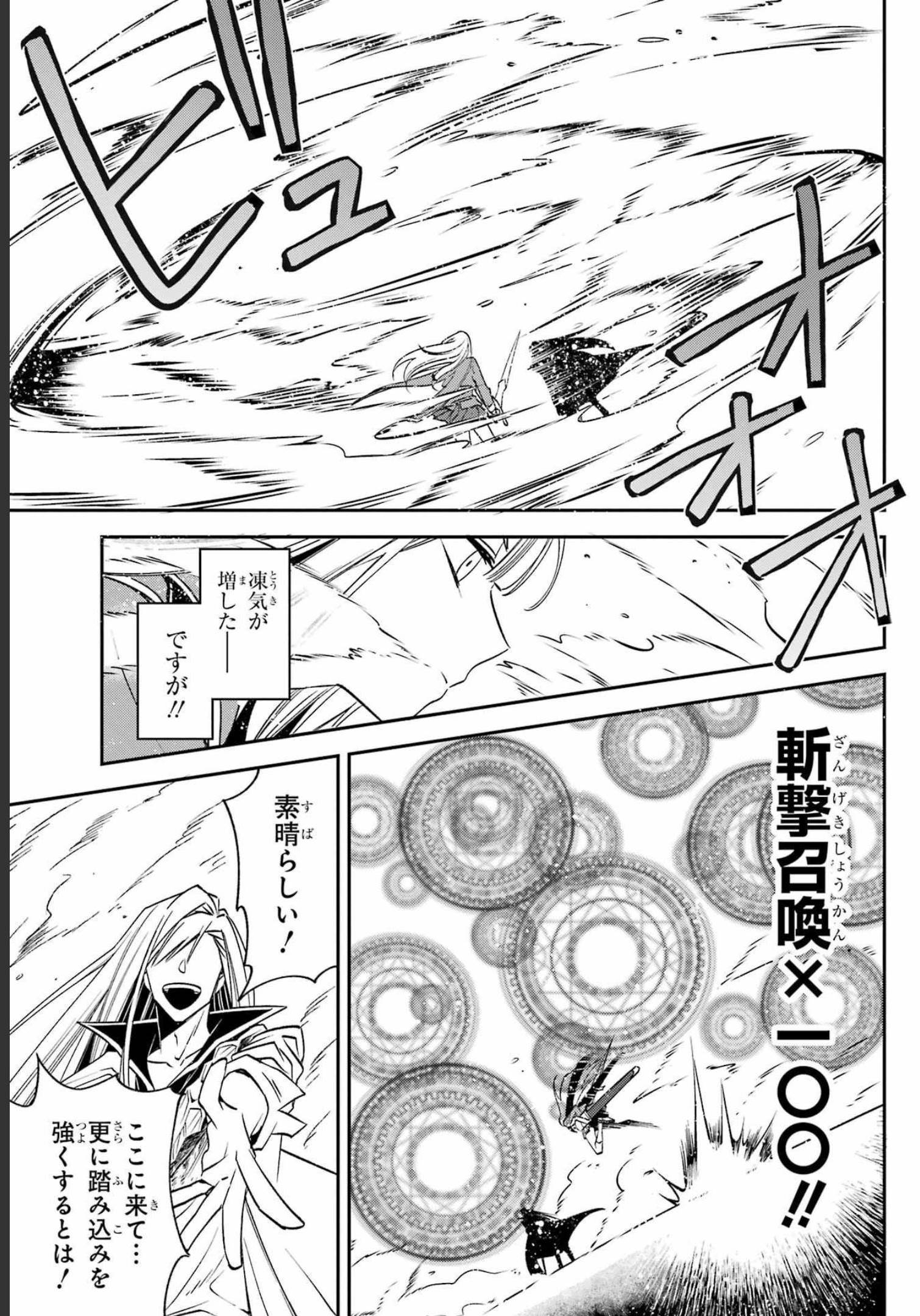 Kinsou no Vermeil - Gakeppuchi Majutshi wa Saikyou no Yakusai to Mahou Sekai o Tsukisusumu Chapter 25.1 17ページ