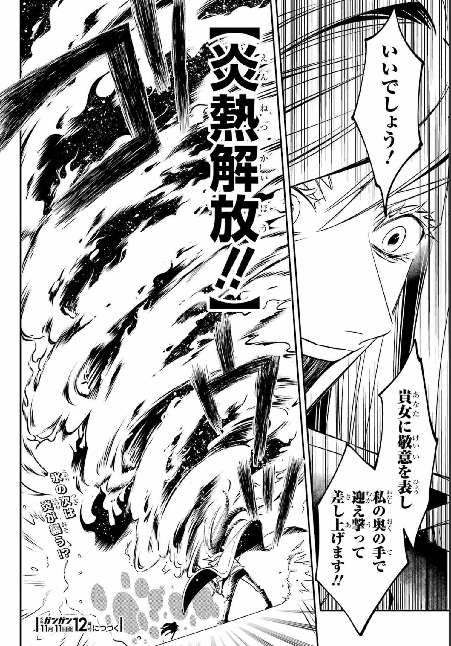 Kinsou no Vermeil - Gakeppuchi Majutshi wa Saikyou no Yakusai to Mahou Sekai o Tsukisusumu Chapter 25.1 18ページ