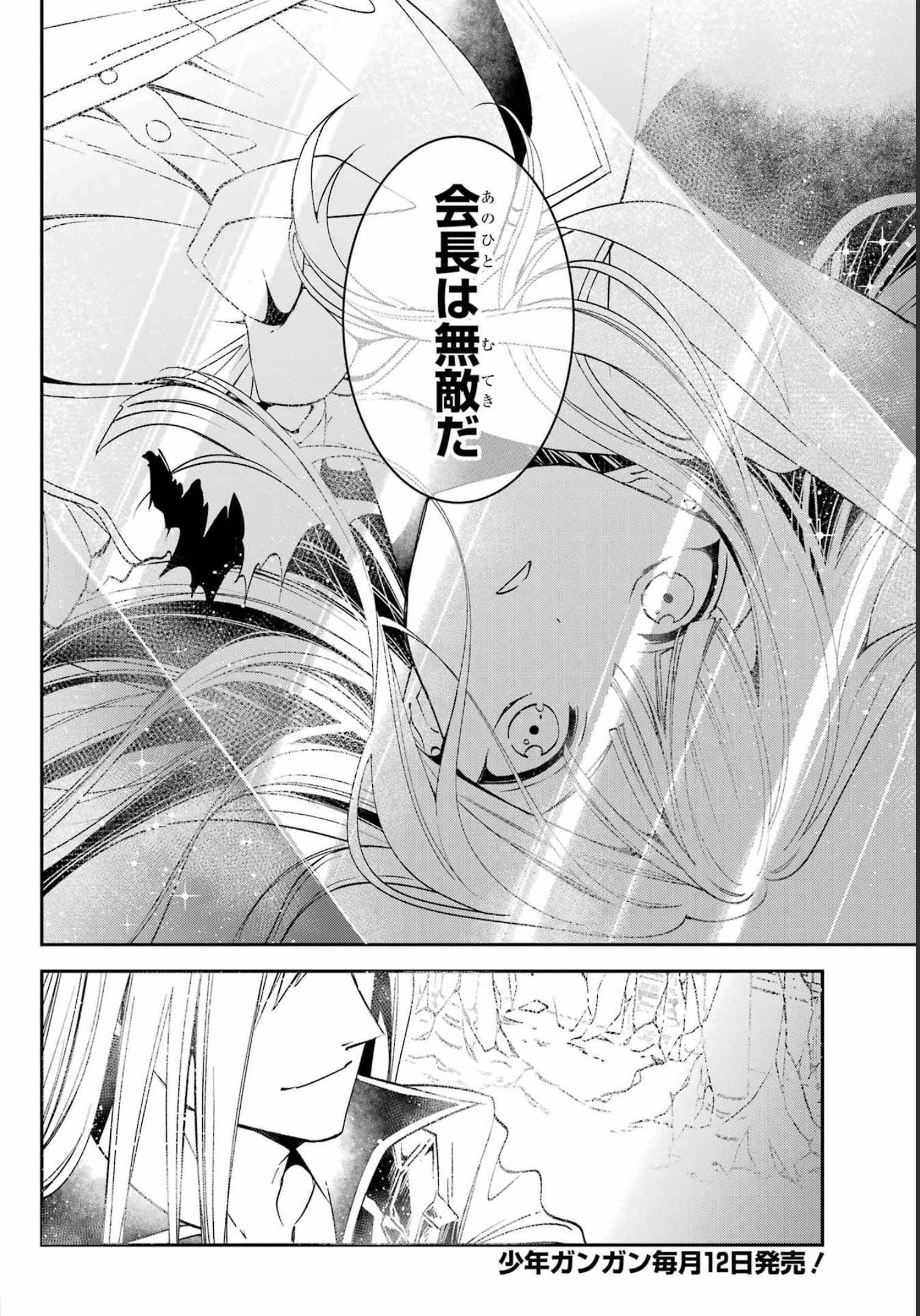 Kinsou no Vermeil - Gakeppuchi Majutshi wa Saikyou no Yakusai to Mahou Sekai o Tsukisusumu Chapter 25.1 4ページ