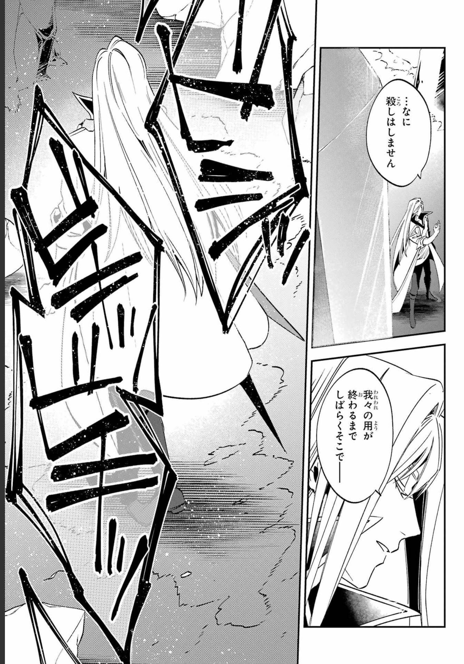 Kinsou no Vermeil - Gakeppuchi Majutshi wa Saikyou no Yakusai to Mahou Sekai o Tsukisusumu Chapter 25.1 7ページ