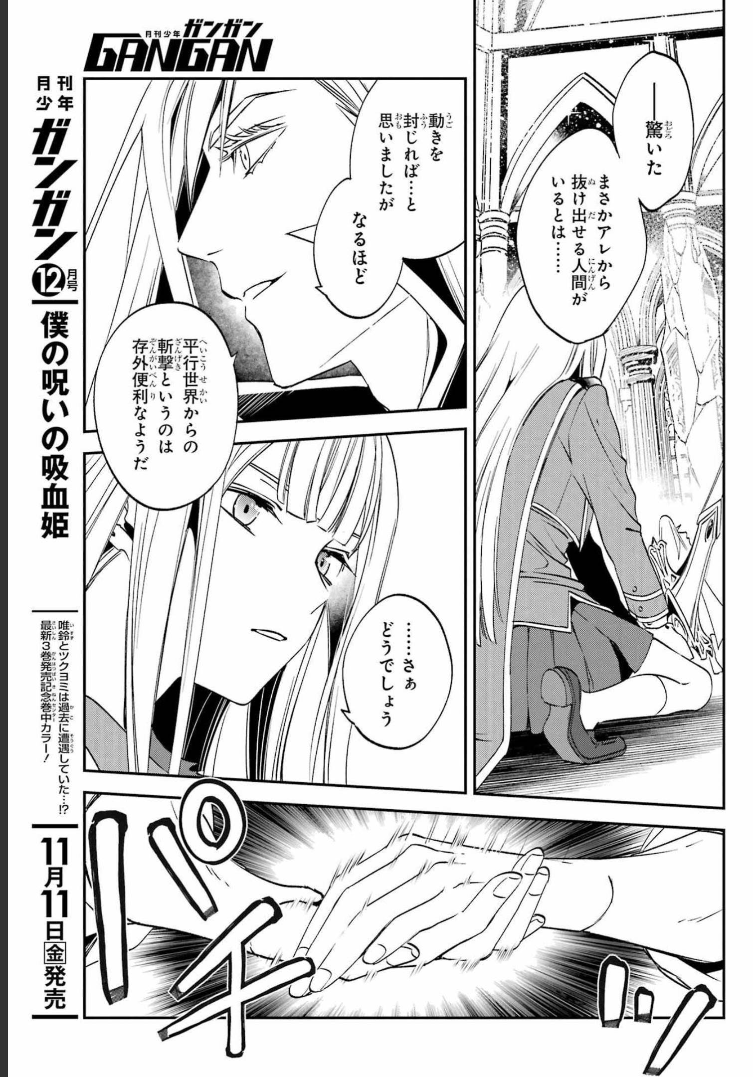 Kinsou no Vermeil - Gakeppuchi Majutshi wa Saikyou no Yakusai to Mahou Sekai o Tsukisusumu Chapter 25.1 9ページ