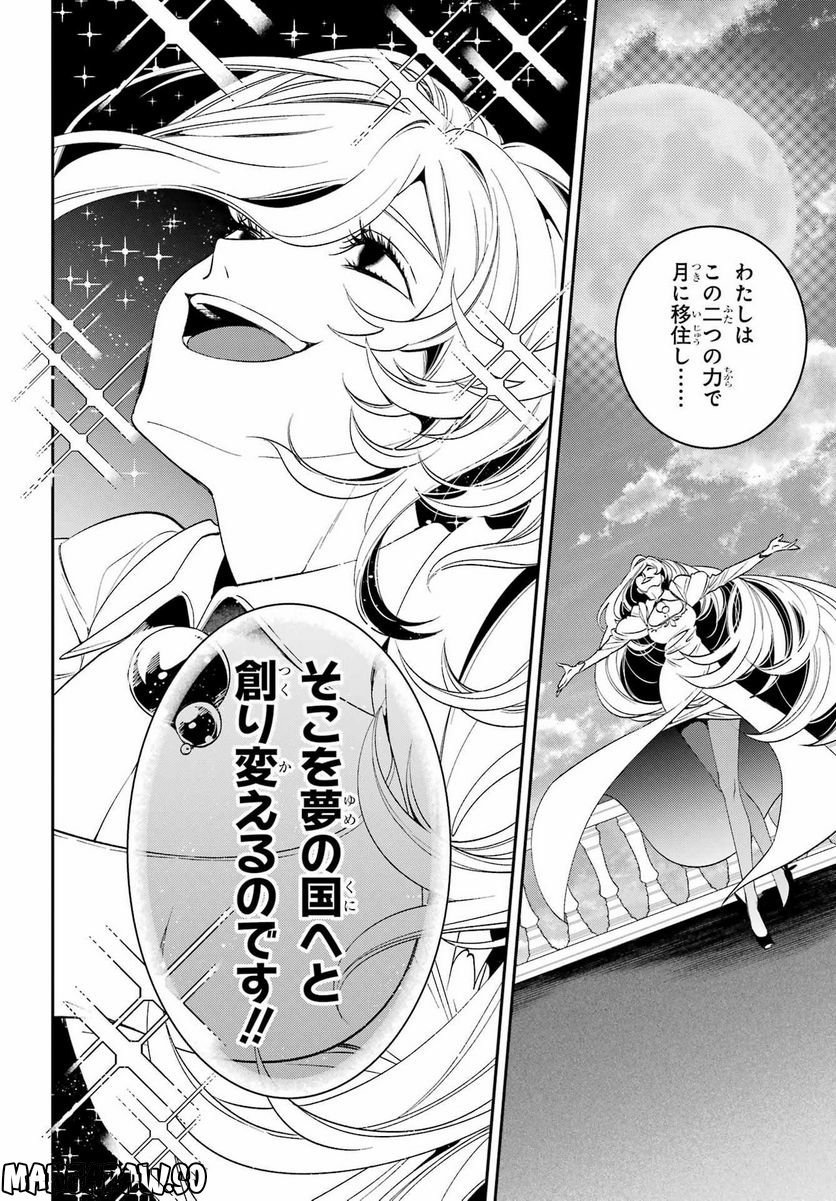 Kinsou no Vermeil - Gakeppuchi Majutshi wa Saikyou no Yakusai to Mahou Sekai o Tsukisusumu Chapter 26.1 12ページ