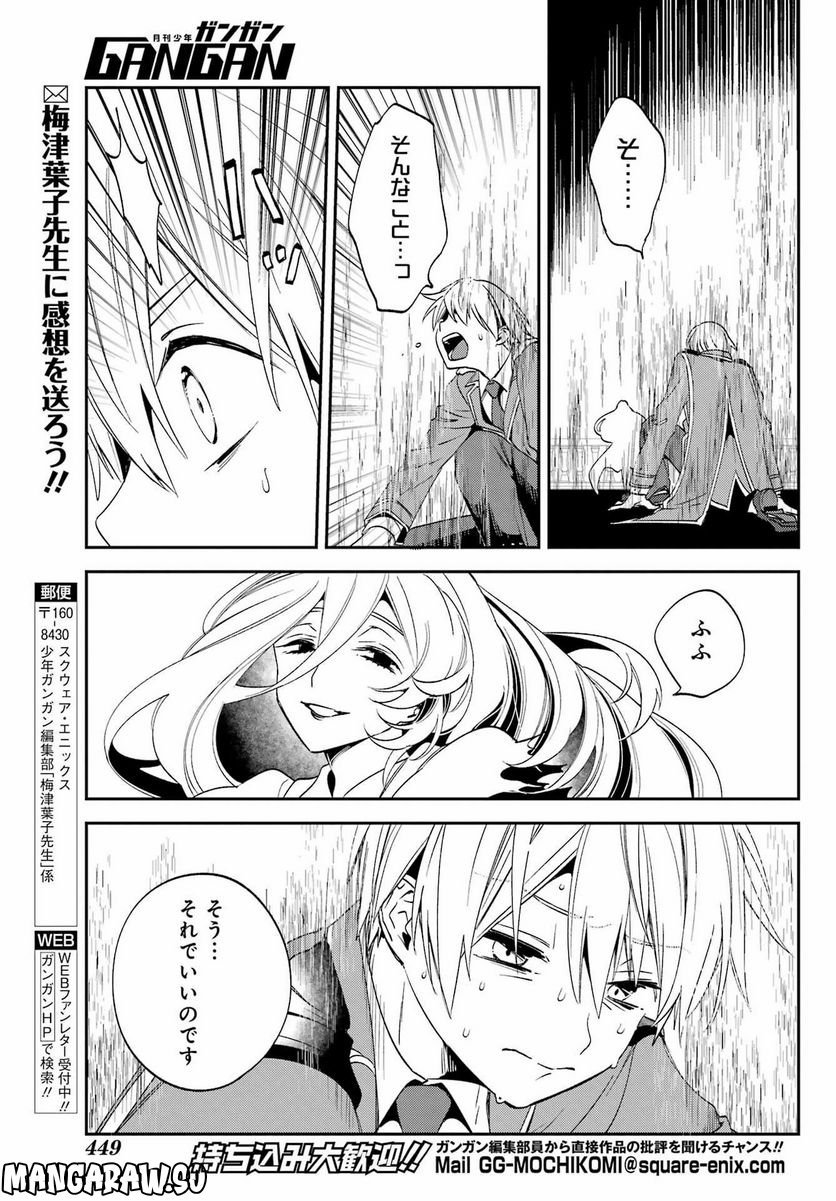 Kinsou no Vermeil - Gakeppuchi Majutshi wa Saikyou no Yakusai to Mahou Sekai o Tsukisusumu Chapter 26.1 13ページ