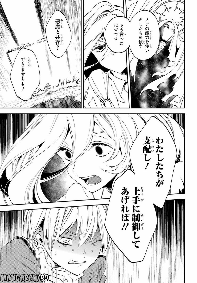 Kinsou no Vermeil - Gakeppuchi Majutshi wa Saikyou no Yakusai to Mahou Sekai o Tsukisusumu Chapter 26.1 17ページ