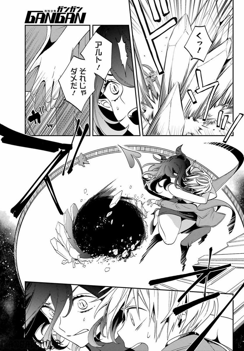 Kinsou no Vermeil - Gakeppuchi Majutshi wa Saikyou no Yakusai to Mahou Sekai o Tsukisusumu Chapter 26.1 3ページ