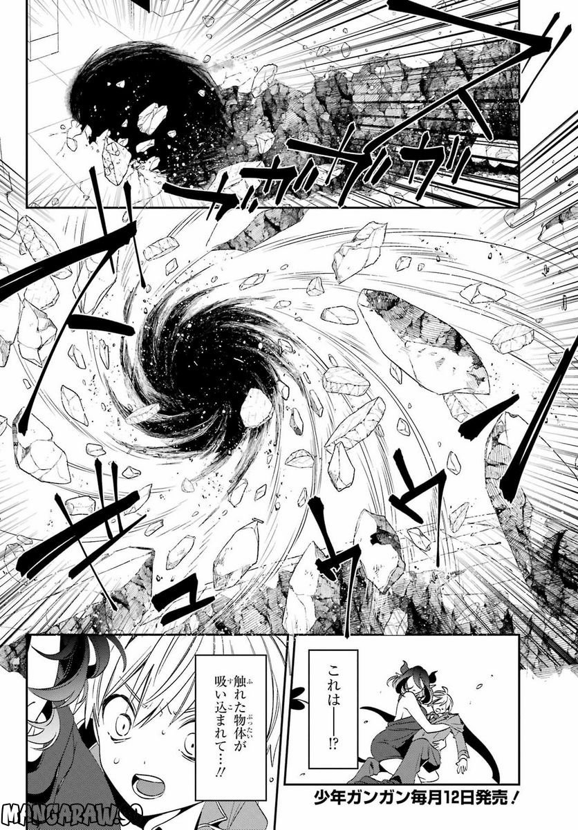Kinsou no Vermeil - Gakeppuchi Majutshi wa Saikyou no Yakusai to Mahou Sekai o Tsukisusumu Chapter 26.1 4ページ