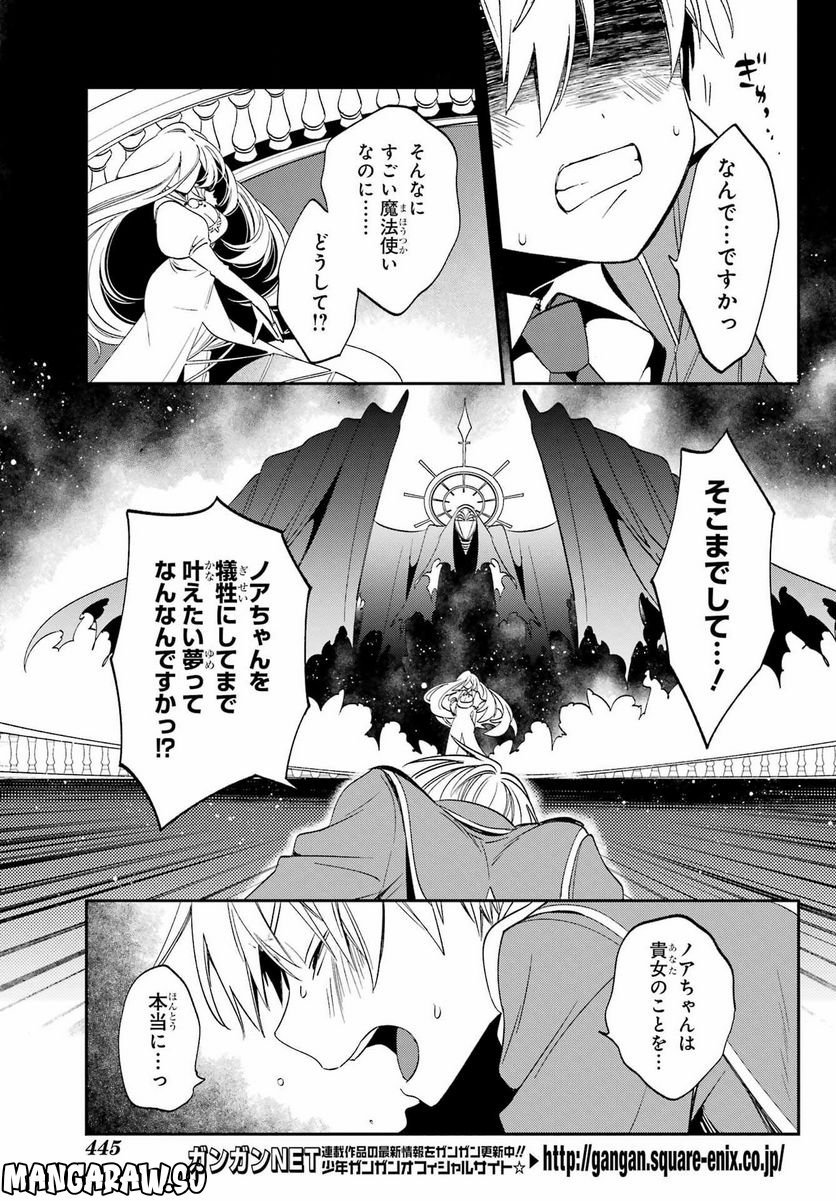 Kinsou no Vermeil - Gakeppuchi Majutshi wa Saikyou no Yakusai to Mahou Sekai o Tsukisusumu Chapter 26.1 9ページ