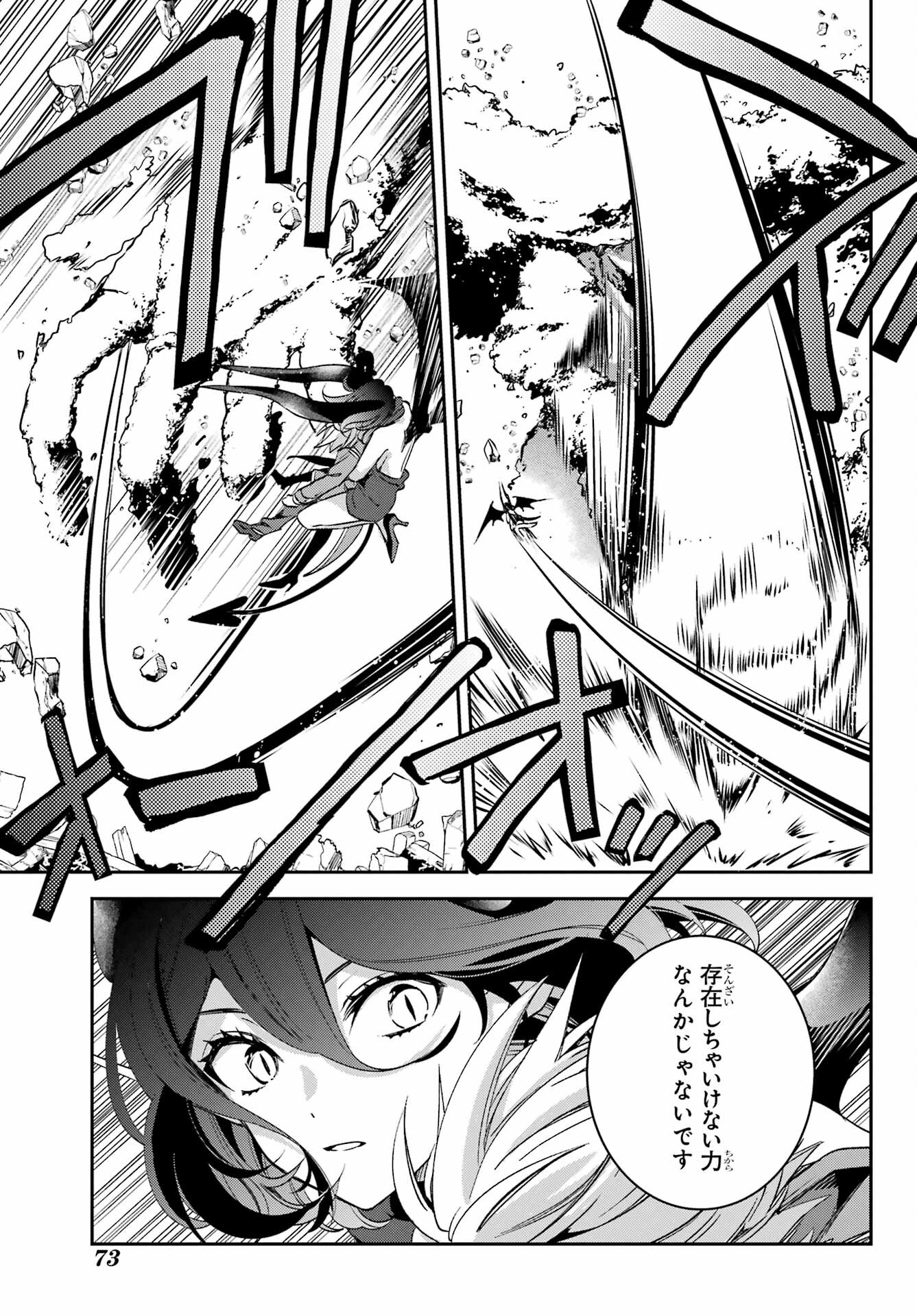 Kinsou no Vermeil - Gakeppuchi Majutshi wa Saikyou no Yakusai to Mahou Sekai o Tsukisusumu Chapter 26.3 2ページ
