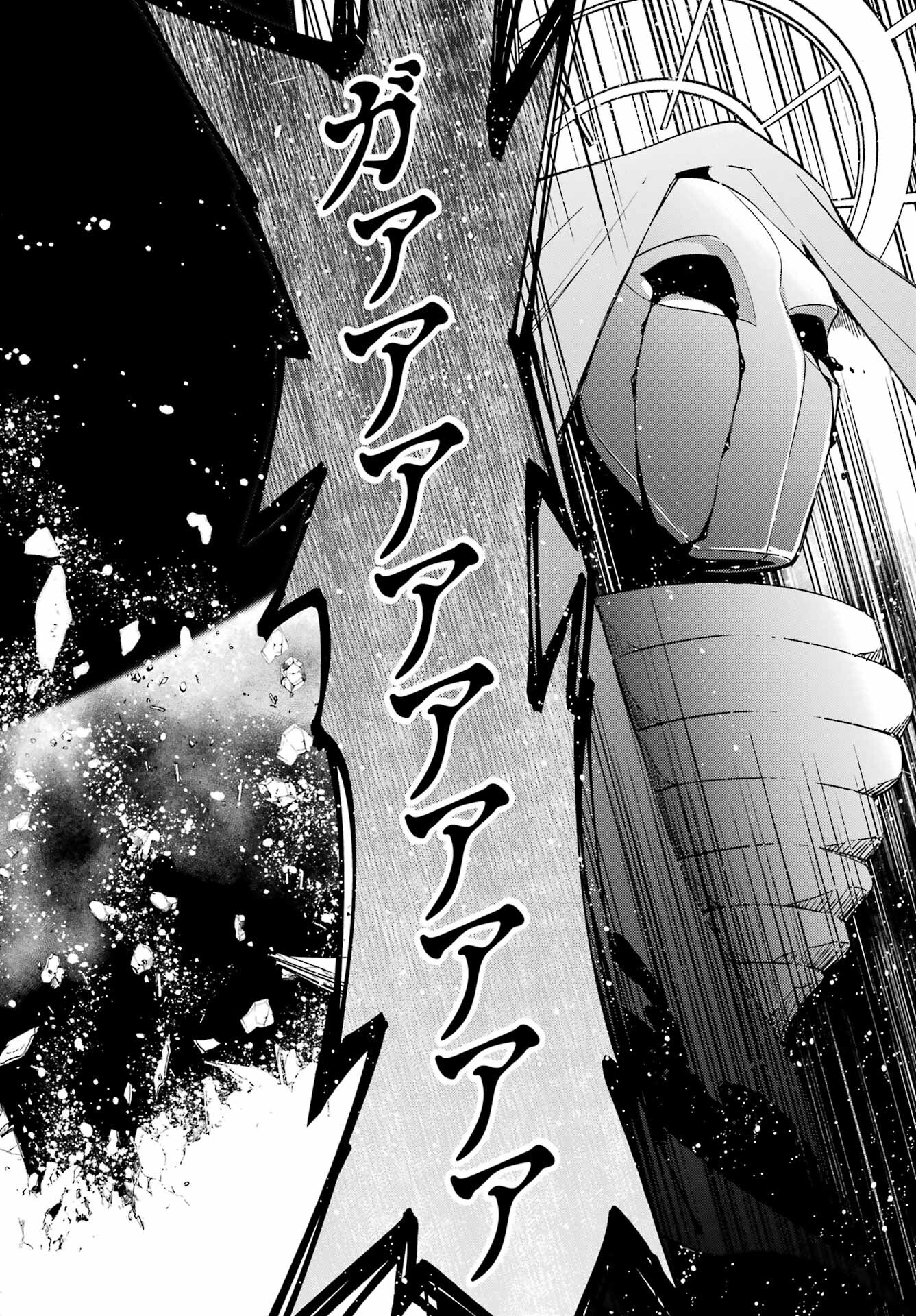 Kinsou no Vermeil - Gakeppuchi Majutshi wa Saikyou no Yakusai to Mahou Sekai o Tsukisusumu Chapter 26.3 11ページ
