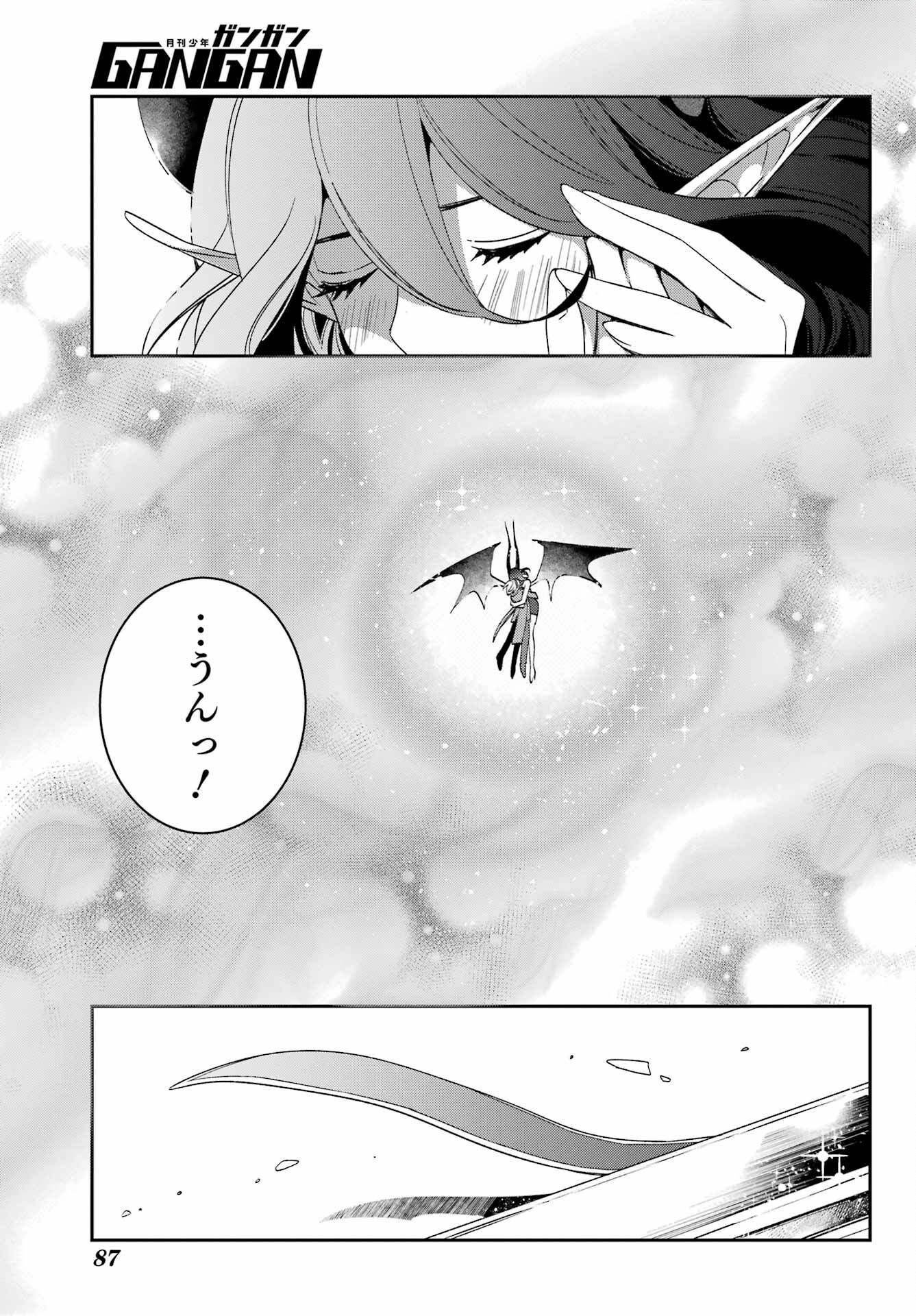 Kinsou no Vermeil - Gakeppuchi Majutshi wa Saikyou no Yakusai to Mahou Sekai o Tsukisusumu Chapter 26.3 16ページ