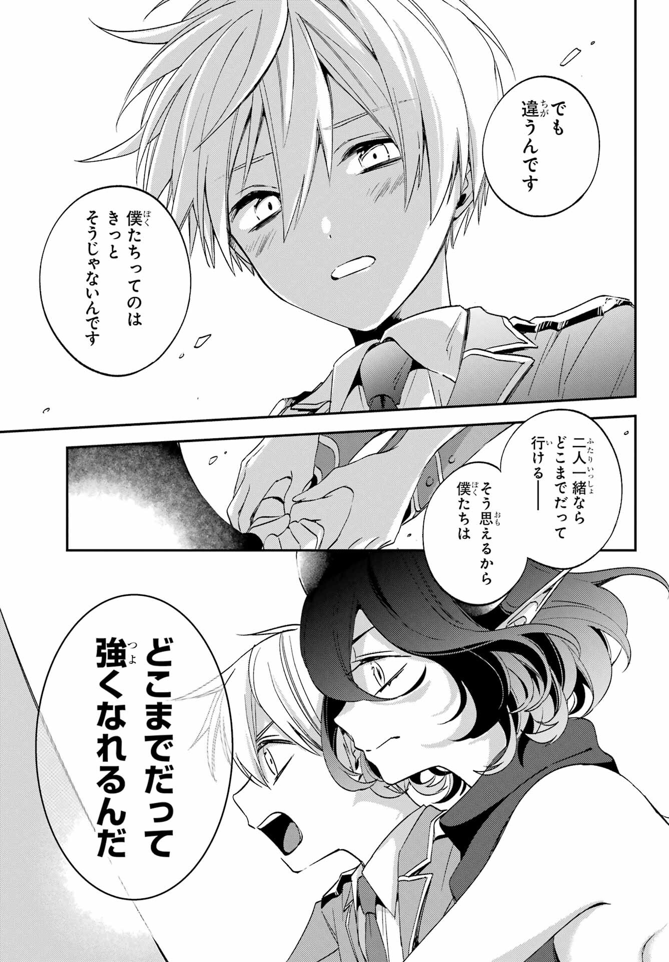 Kinsou no Vermeil - Gakeppuchi Majutshi wa Saikyou no Yakusai to Mahou Sekai o Tsukisusumu Chapter 26.3 20ページ