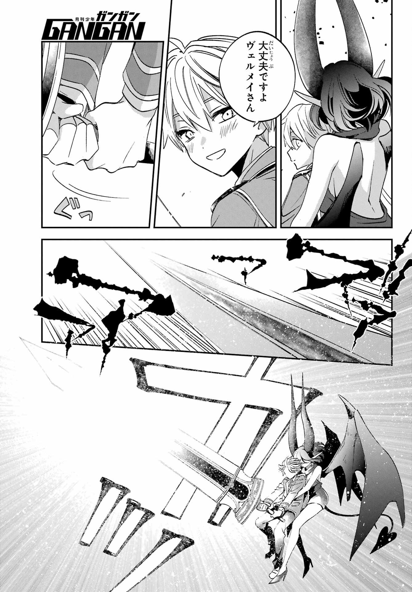 Kinsou no Vermeil - Gakeppuchi Majutshi wa Saikyou no Yakusai to Mahou Sekai o Tsukisusumu Chapter 26.3 22ページ