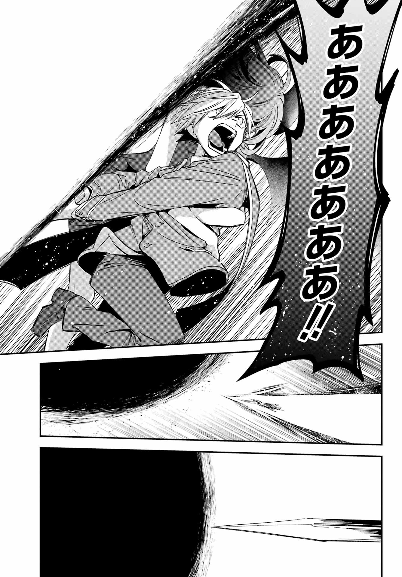 Kinsou no Vermeil - Gakeppuchi Majutshi wa Saikyou no Yakusai to Mahou Sekai o Tsukisusumu Chapter 26.3 24ページ