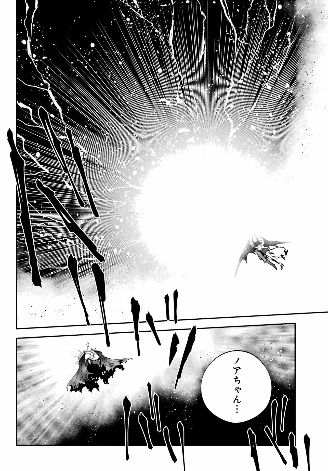 Kinsou no Vermeil - Gakeppuchi Majutshi wa Saikyou no Yakusai to Mahou Sekai o Tsukisusumu Chapter 26.3 25ページ