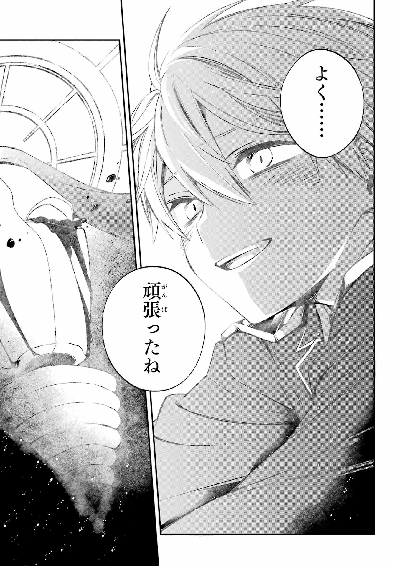 Kinsou no Vermeil - Gakeppuchi Majutshi wa Saikyou no Yakusai to Mahou Sekai o Tsukisusumu Chapter 26.3 26ページ