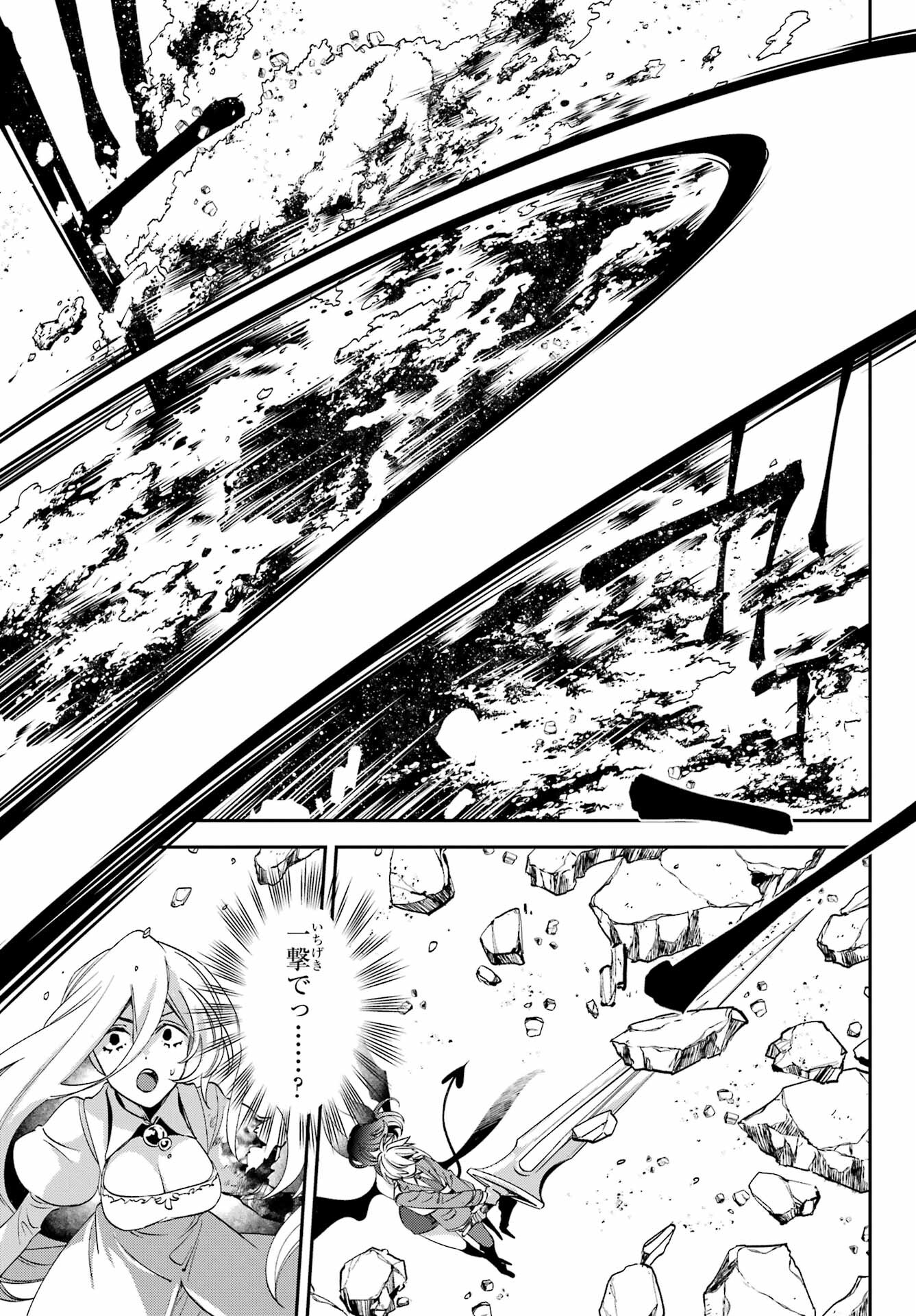 Kinsou no Vermeil - Gakeppuchi Majutshi wa Saikyou no Yakusai to Mahou Sekai o Tsukisusumu Chapter 26.3 4ページ