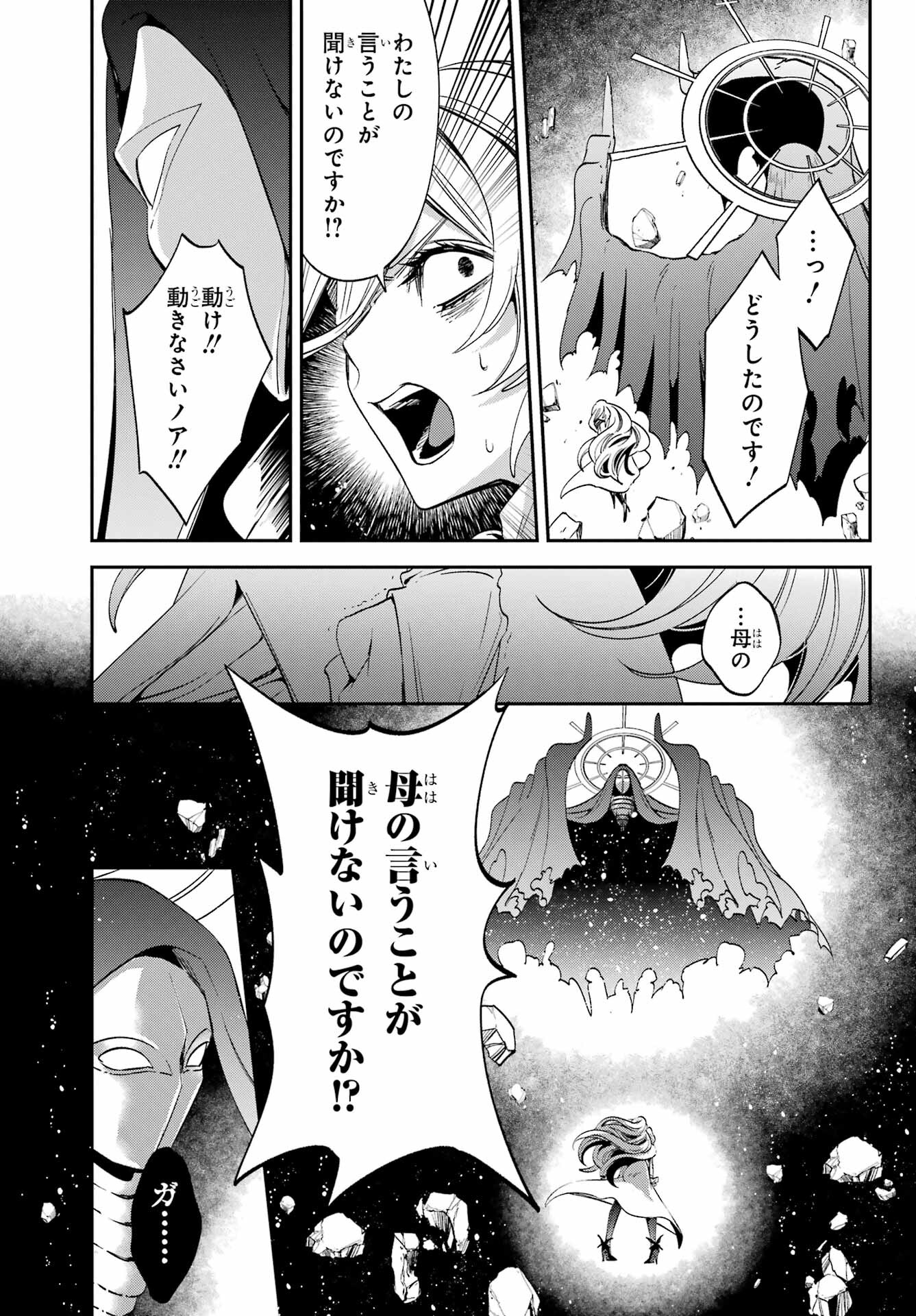 Kinsou no Vermeil - Gakeppuchi Majutshi wa Saikyou no Yakusai to Mahou Sekai o Tsukisusumu Chapter 26.3 10ページ