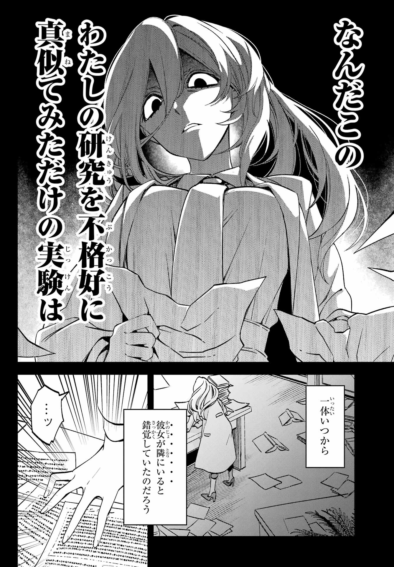 Kinsou no Vermeil - Gakeppuchi Majutshi wa Saikyou no Yakusai to Mahou Sekai o Tsukisusumu Chapter 27.2 14ページ