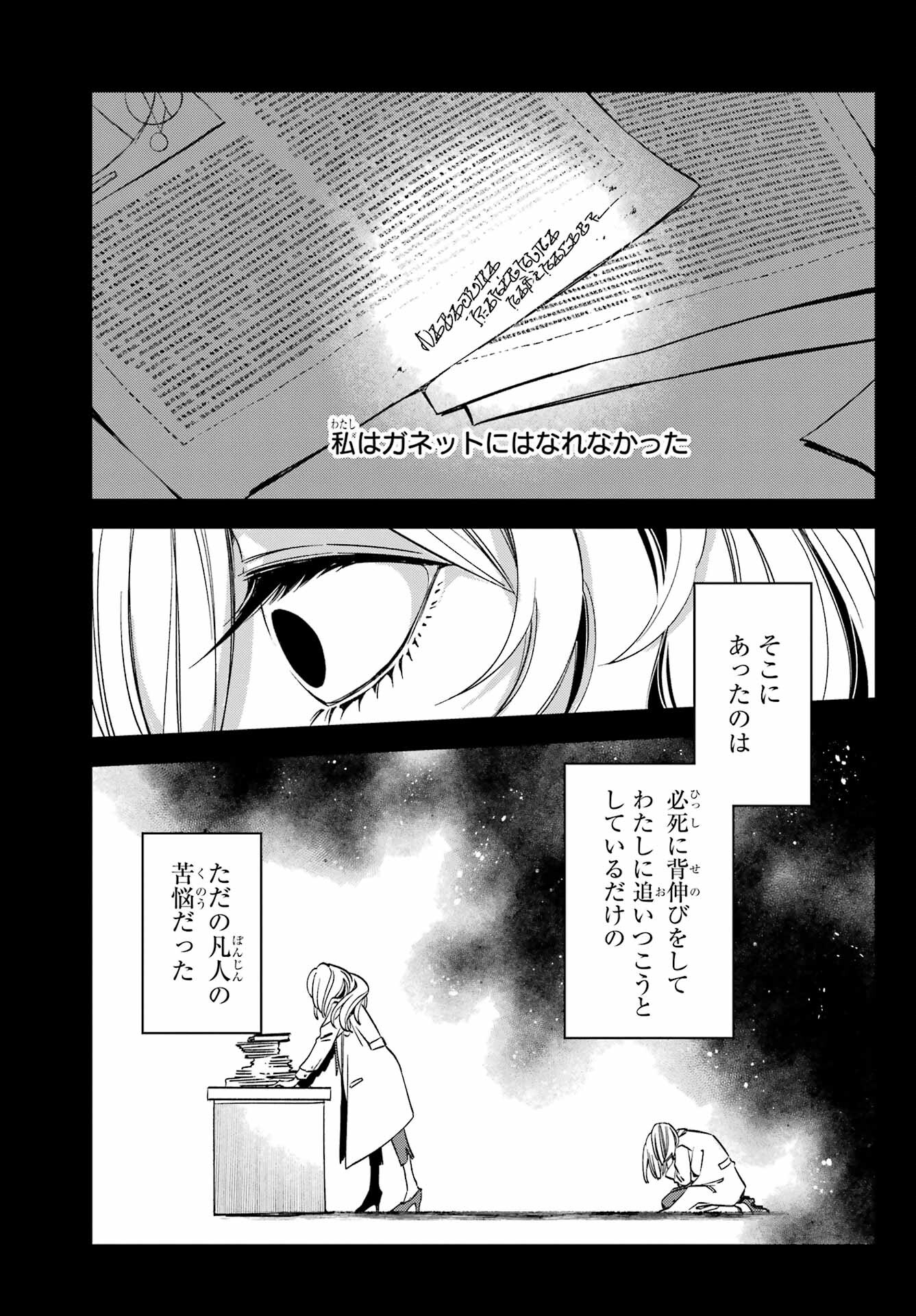 Kinsou no Vermeil - Gakeppuchi Majutshi wa Saikyou no Yakusai to Mahou Sekai o Tsukisusumu Chapter 27.2 15ページ
