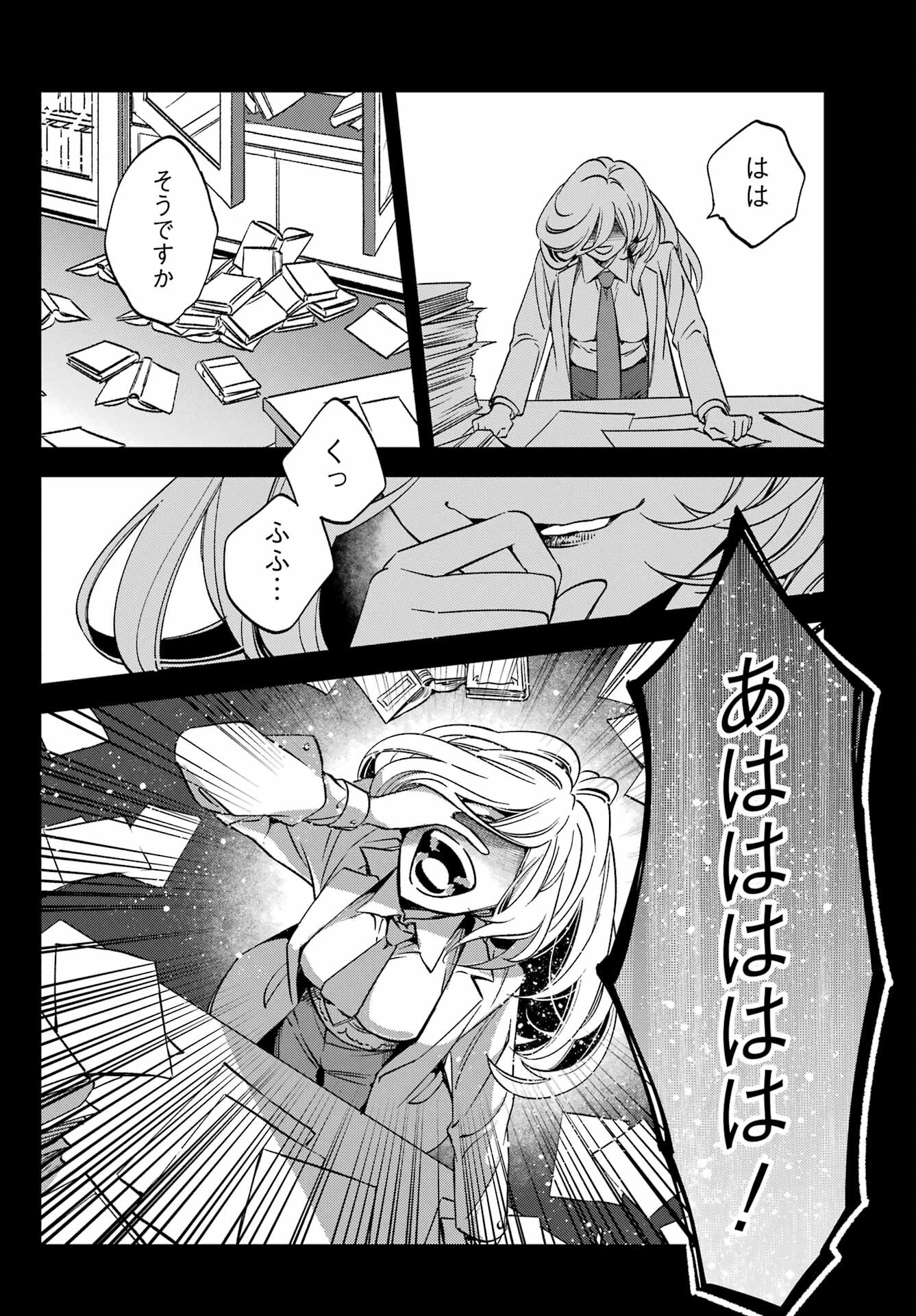 Kinsou no Vermeil - Gakeppuchi Majutshi wa Saikyou no Yakusai to Mahou Sekai o Tsukisusumu Chapter 27.2 16ページ