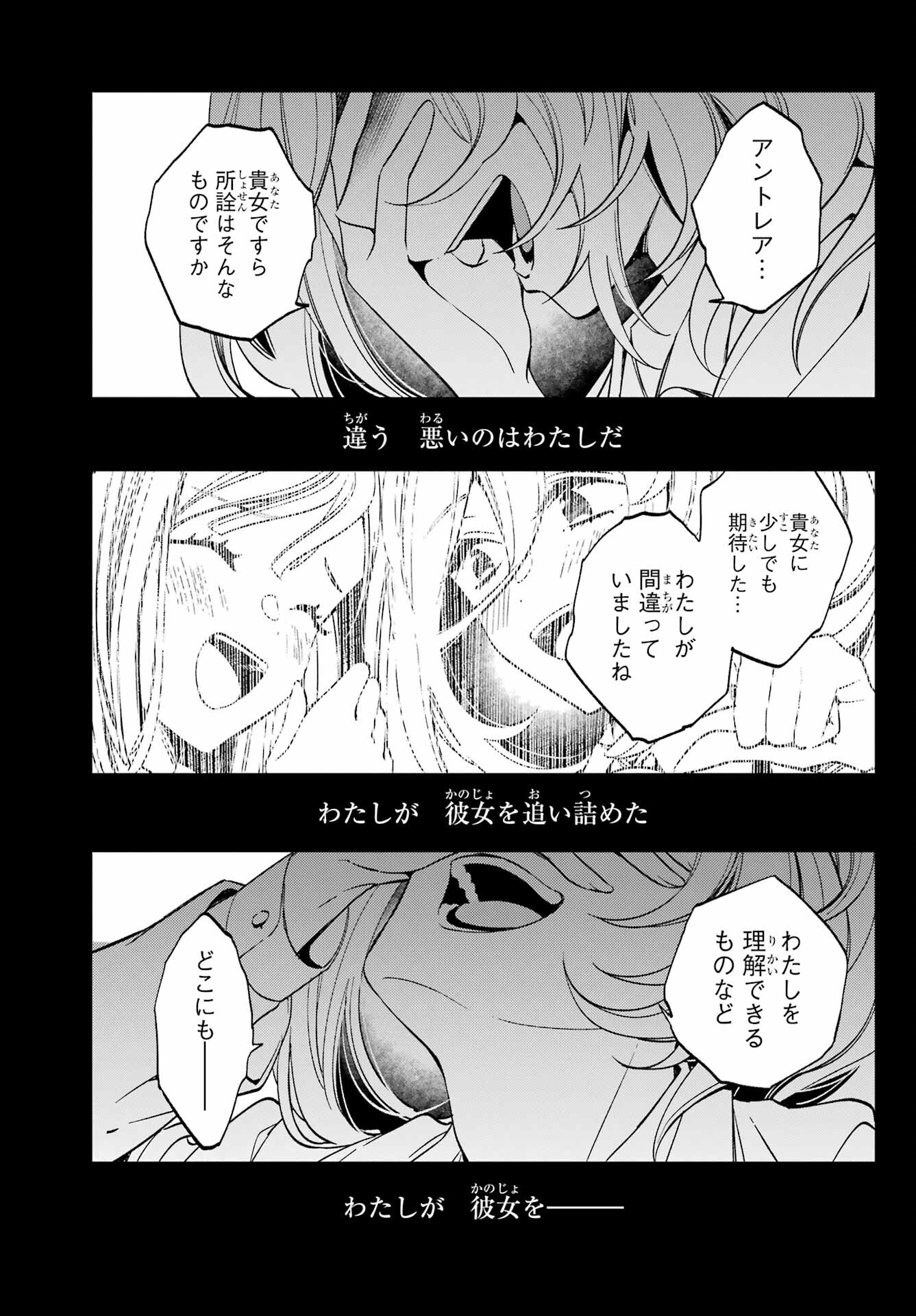 Kinsou no Vermeil - Gakeppuchi Majutshi wa Saikyou no Yakusai to Mahou Sekai o Tsukisusumu Chapter 27.2 17ページ