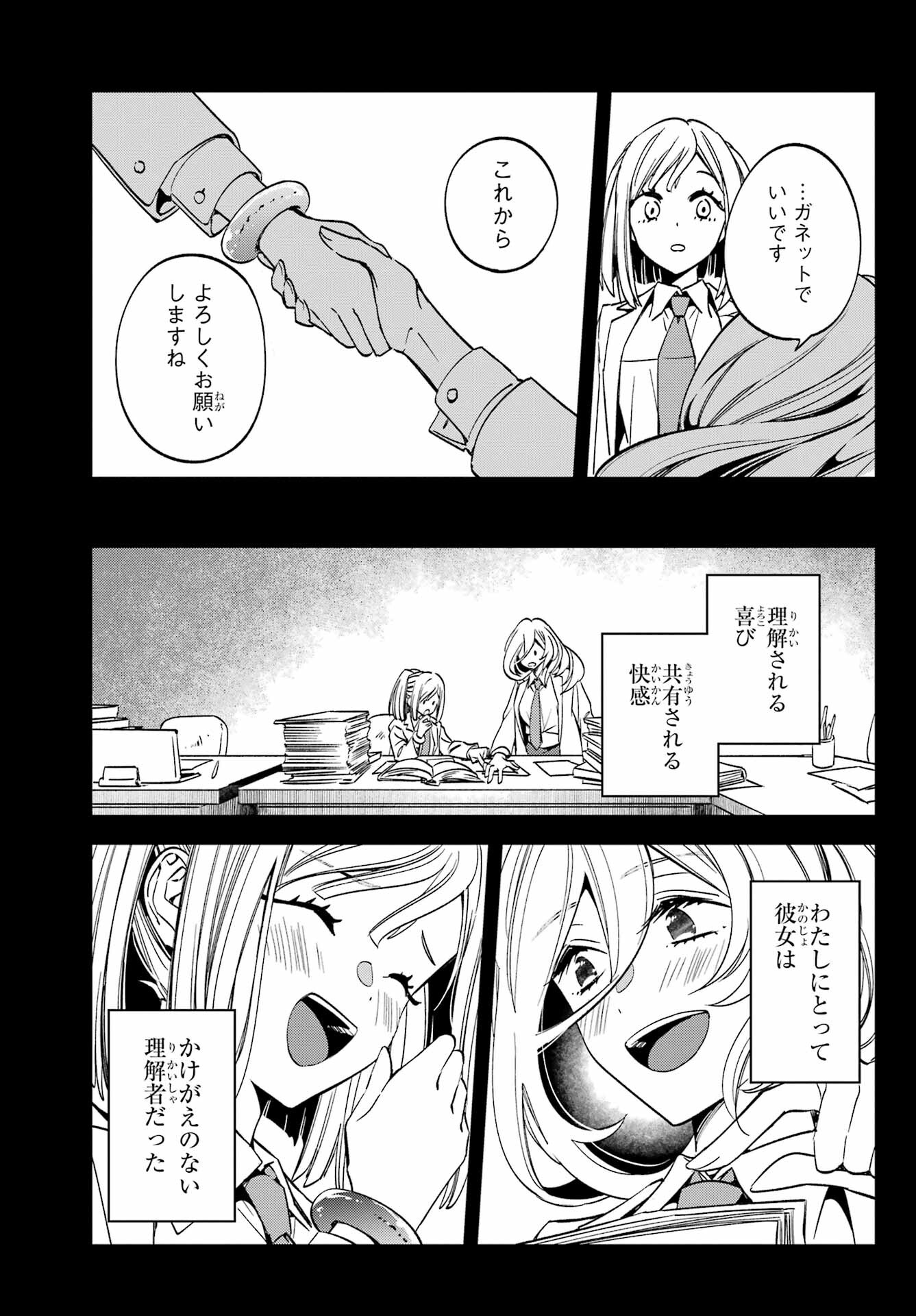 Kinsou no Vermeil - Gakeppuchi Majutshi wa Saikyou no Yakusai to Mahou Sekai o Tsukisusumu Chapter 27.2 3ページ