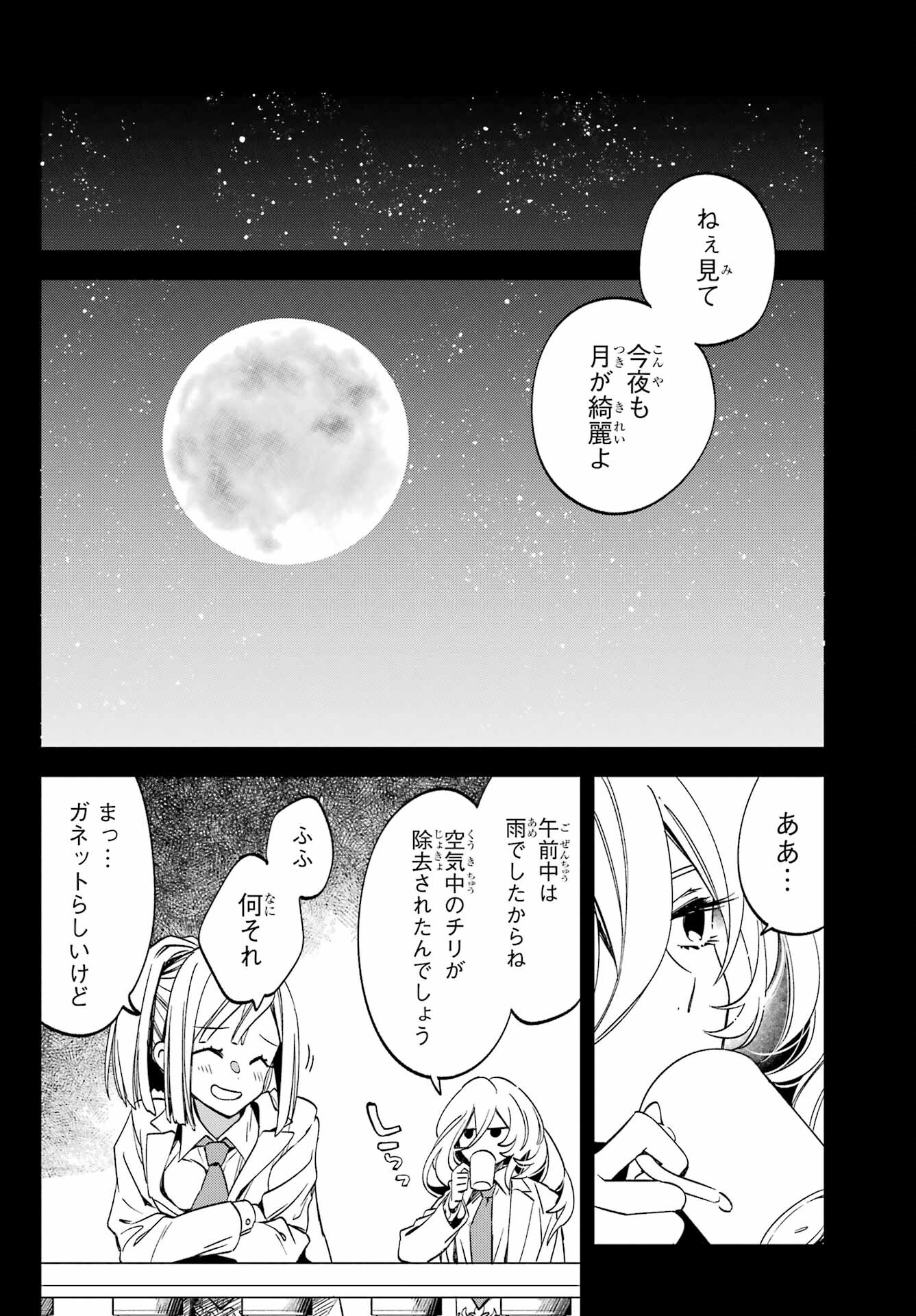Kinsou no Vermeil - Gakeppuchi Majutshi wa Saikyou no Yakusai to Mahou Sekai o Tsukisusumu Chapter 27.2 4ページ