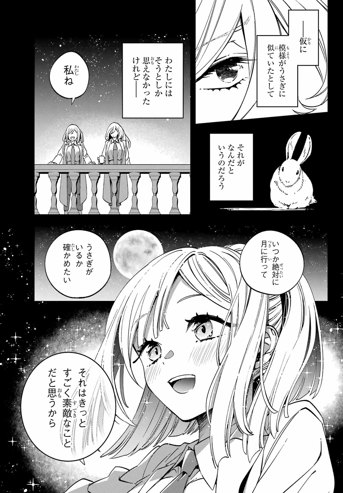Kinsou no Vermeil - Gakeppuchi Majutshi wa Saikyou no Yakusai to Mahou Sekai o Tsukisusumu Chapter 27.2 7ページ