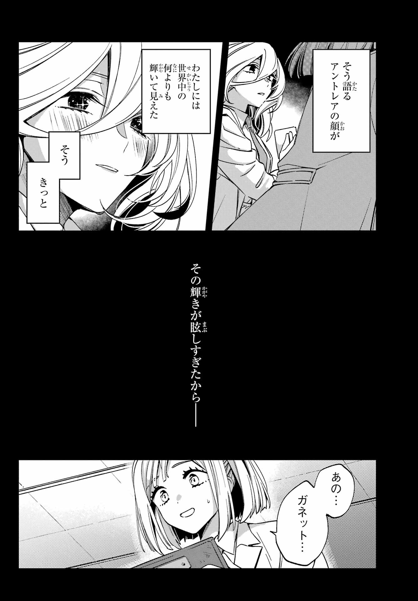 Kinsou no Vermeil - Gakeppuchi Majutshi wa Saikyou no Yakusai to Mahou Sekai o Tsukisusumu Chapter 27.2 8ページ