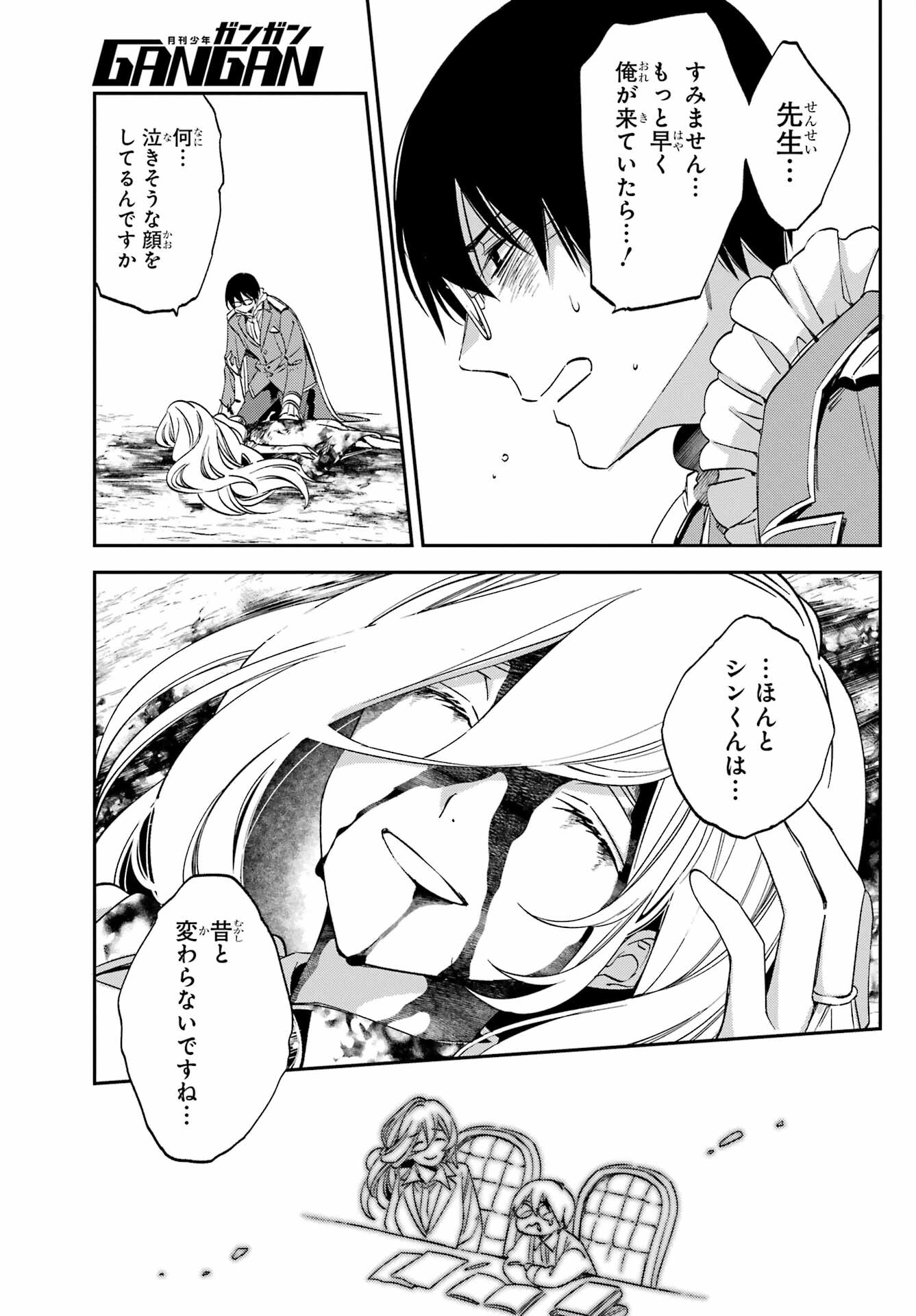 Kinsou no Vermeil - Gakeppuchi Majutshi wa Saikyou no Yakusai to Mahou Sekai o Tsukisusumu Chapter 27.3 11ページ