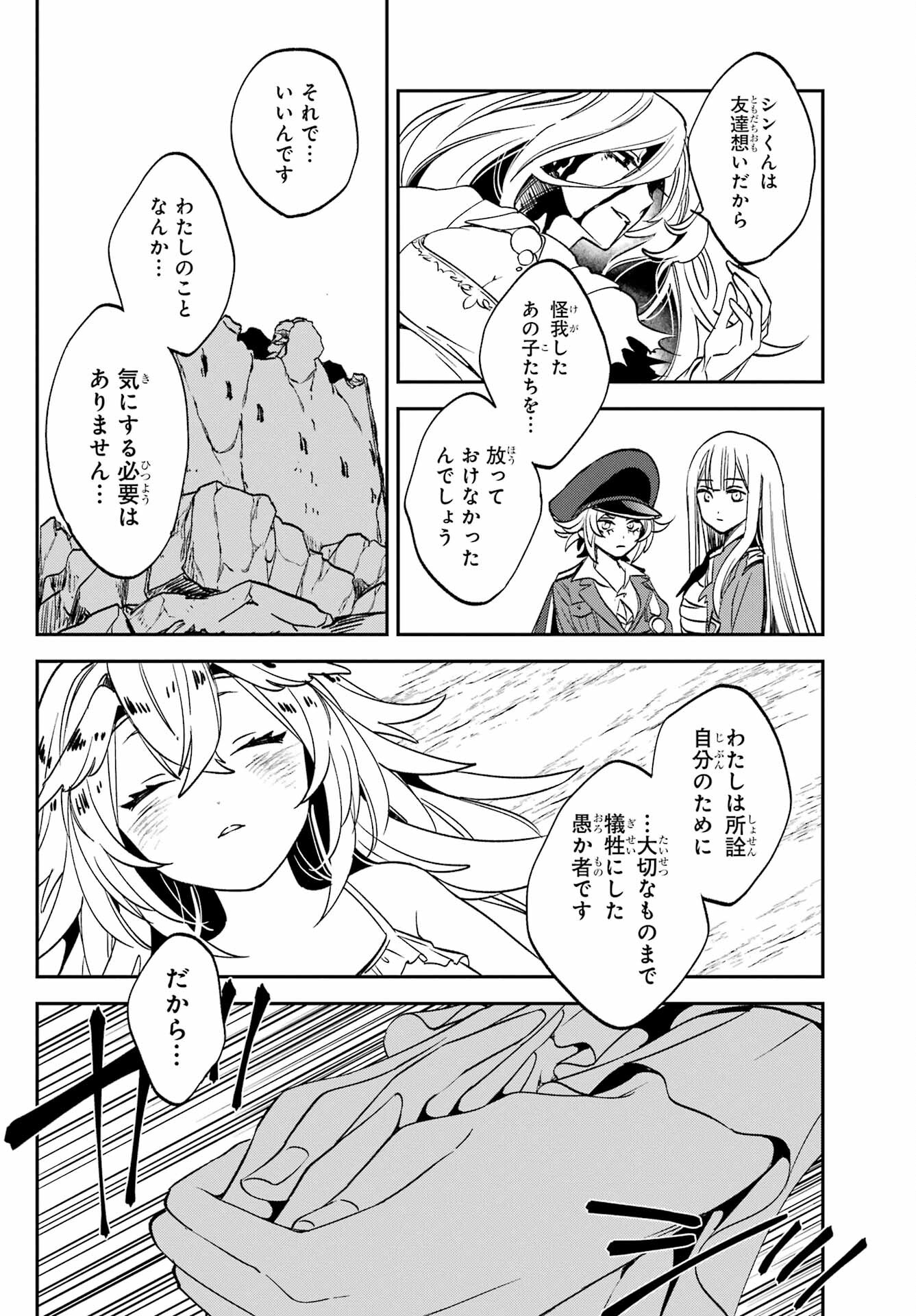 Kinsou no Vermeil - Gakeppuchi Majutshi wa Saikyou no Yakusai to Mahou Sekai o Tsukisusumu Chapter 27.3 12ページ