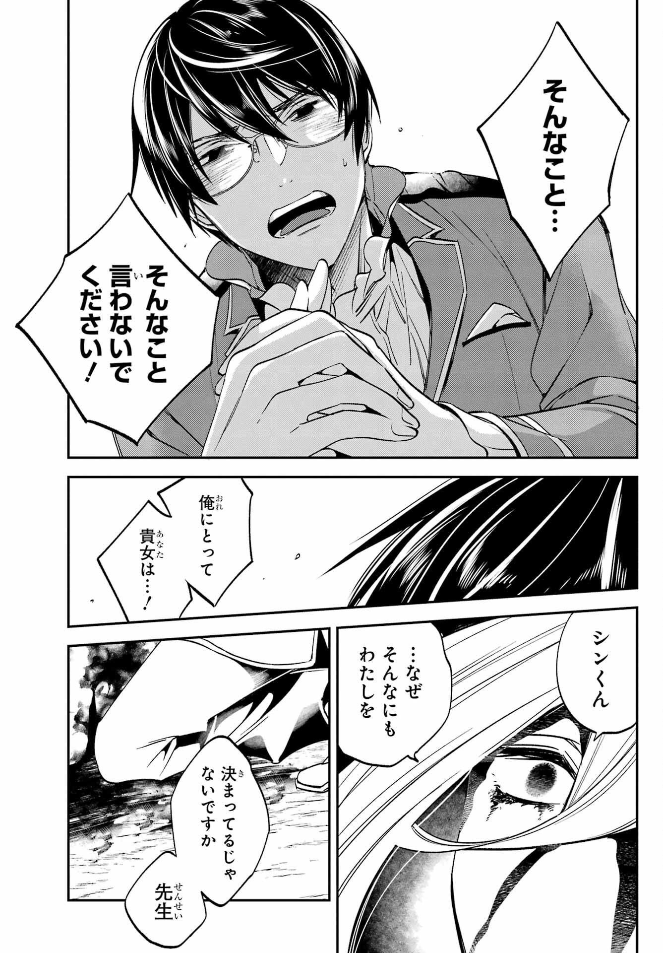 Kinsou no Vermeil - Gakeppuchi Majutshi wa Saikyou no Yakusai to Mahou Sekai o Tsukisusumu Chapter 27.3 13ページ