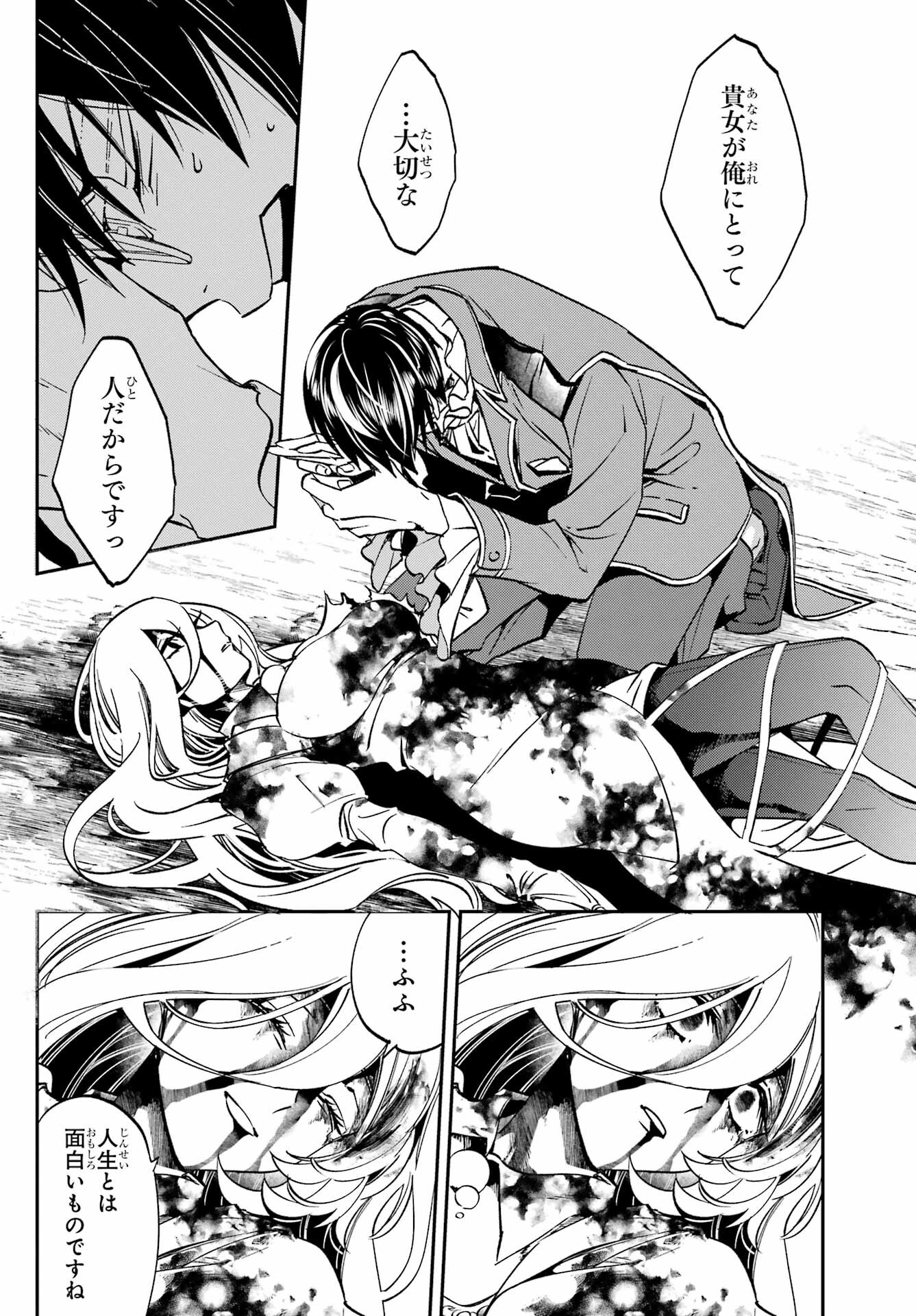 Kinsou no Vermeil - Gakeppuchi Majutshi wa Saikyou no Yakusai to Mahou Sekai o Tsukisusumu Chapter 27.3 14ページ