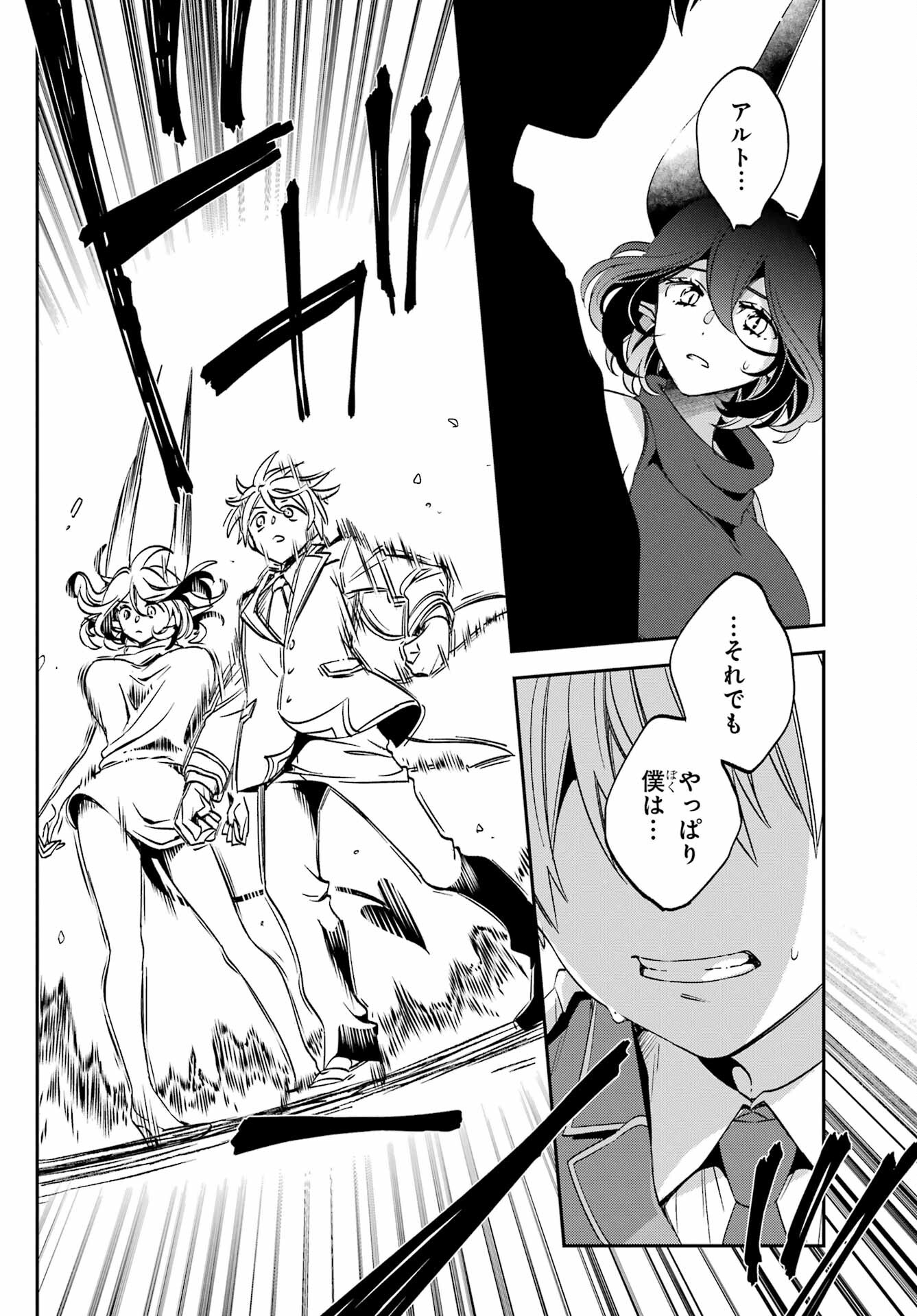 Kinsou no Vermeil - Gakeppuchi Majutshi wa Saikyou no Yakusai to Mahou Sekai o Tsukisusumu Chapter 27.3 22ページ