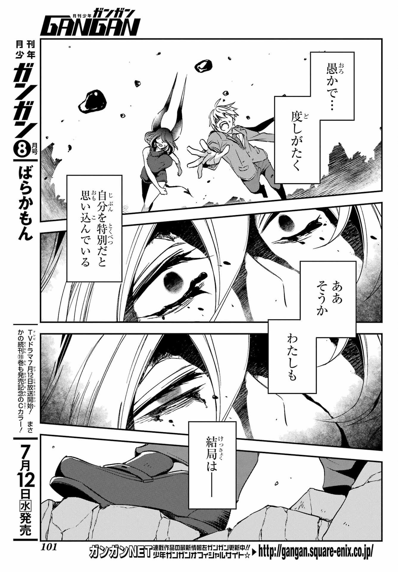 Kinsou no Vermeil - Gakeppuchi Majutshi wa Saikyou no Yakusai to Mahou Sekai o Tsukisusumu Chapter 27.3 7ページ