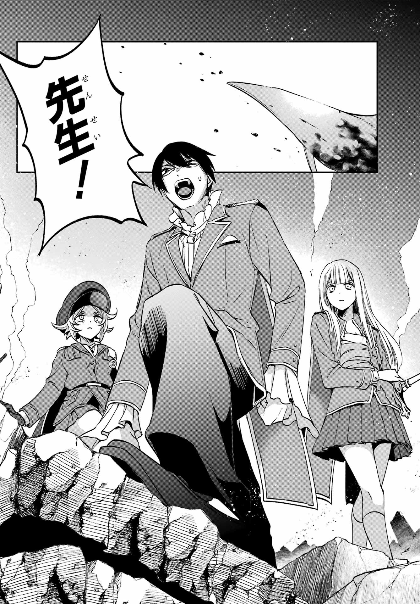 Kinsou no Vermeil - Gakeppuchi Majutshi wa Saikyou no Yakusai to Mahou Sekai o Tsukisusumu Chapter 27.3 8ページ