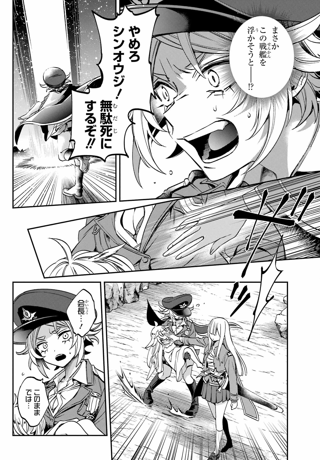 Kinsou no Vermeil - Gakeppuchi Majutshi wa Saikyou no Yakusai to Mahou Sekai o Tsukisusumu Chapter 27.4 2ページ