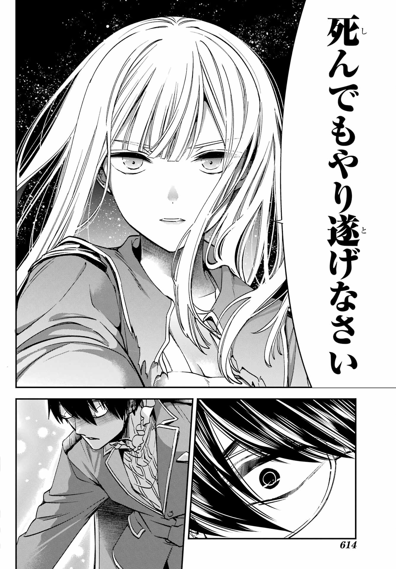 Kinsou no Vermeil - Gakeppuchi Majutshi wa Saikyou no Yakusai to Mahou Sekai o Tsukisusumu Chapter 27.4 14ページ