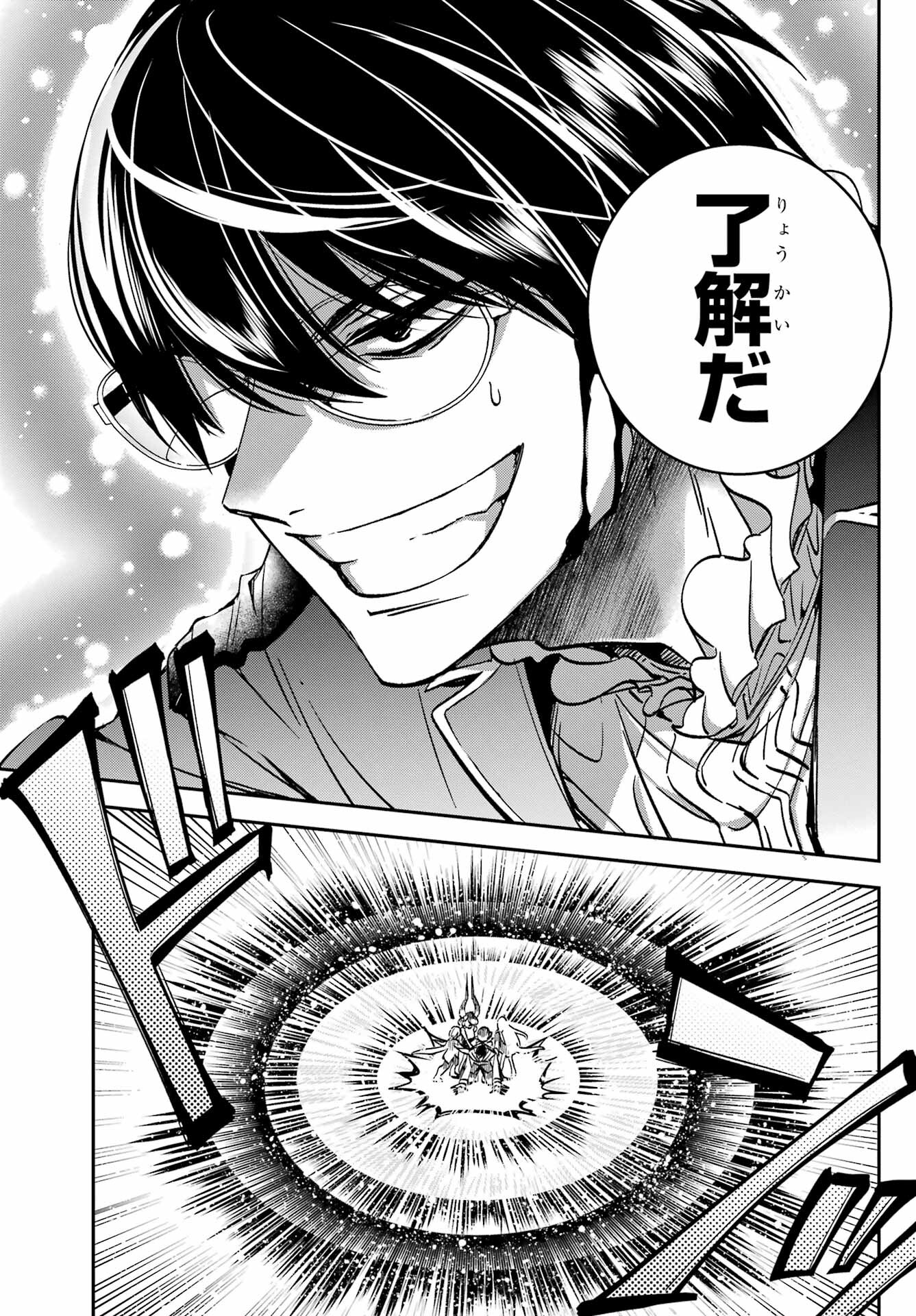 Kinsou no Vermeil - Gakeppuchi Majutshi wa Saikyou no Yakusai to Mahou Sekai o Tsukisusumu Chapter 27.4 15ページ